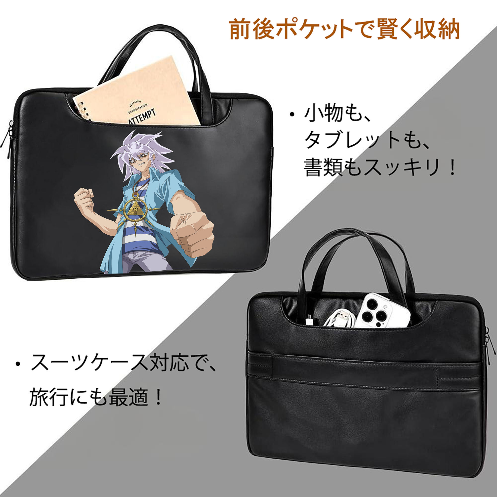 遊☆戯☆王 Yu-Gi-Oh! レザーラップトップバッグ　ノートパソコンケース
