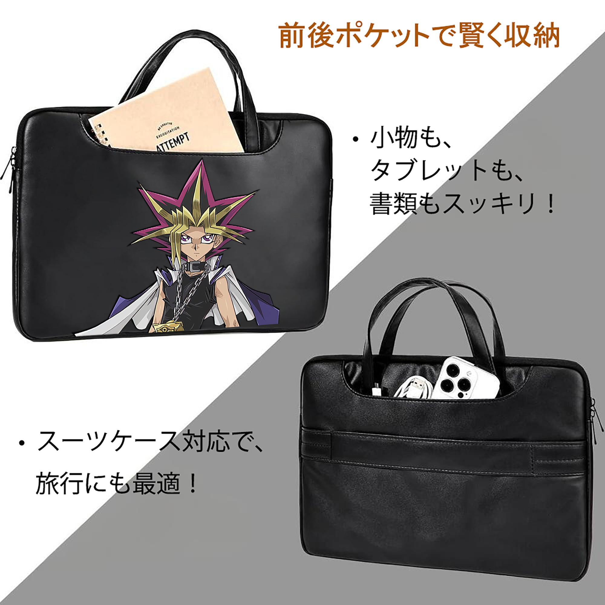 遊☆戯☆王 Yu-Gi-Oh! レザーラップトップバッグ　ノートパソコンケース