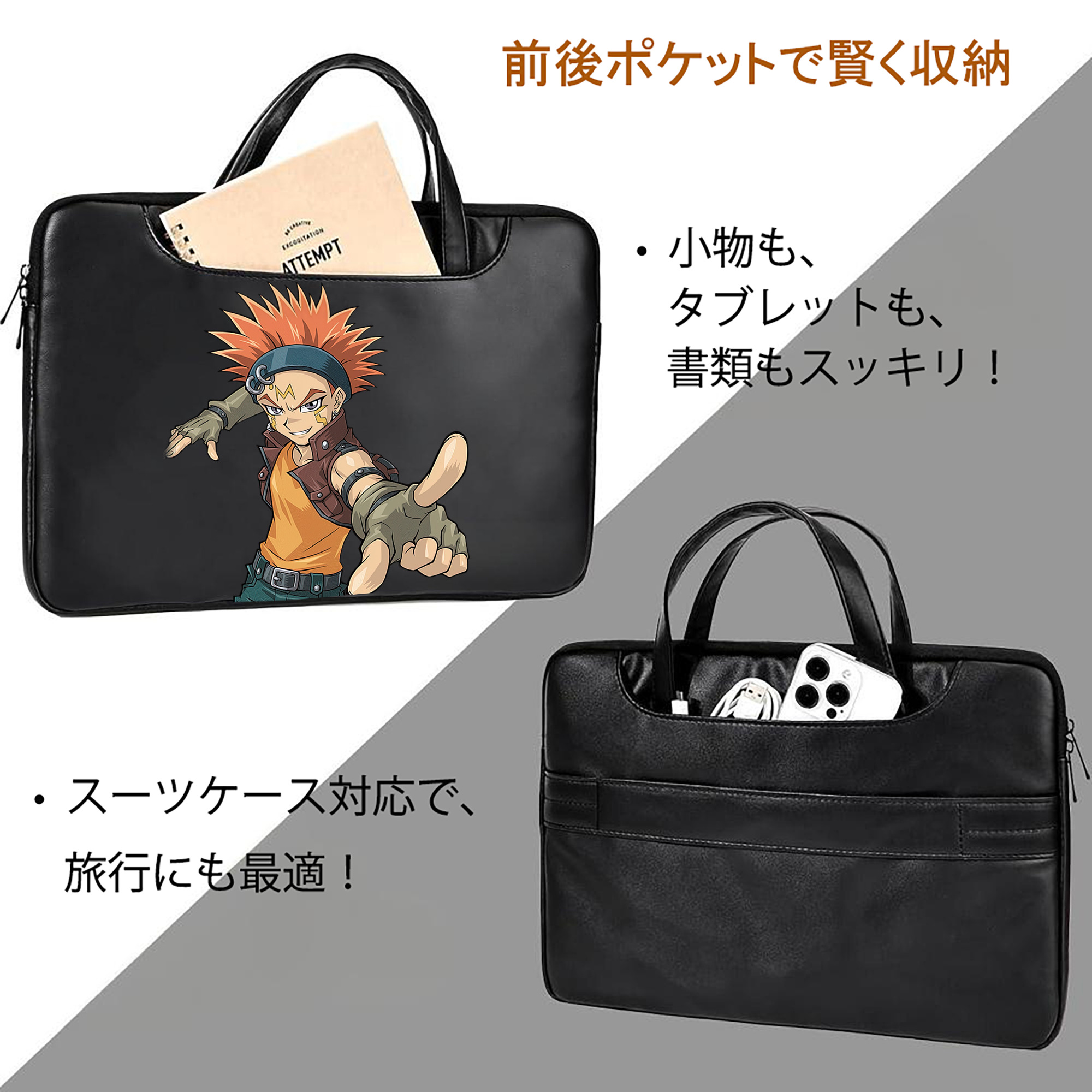 遊☆戯☆王 Yu-Gi-Oh! レザーラップトップバッグ　ノートパソコンケース