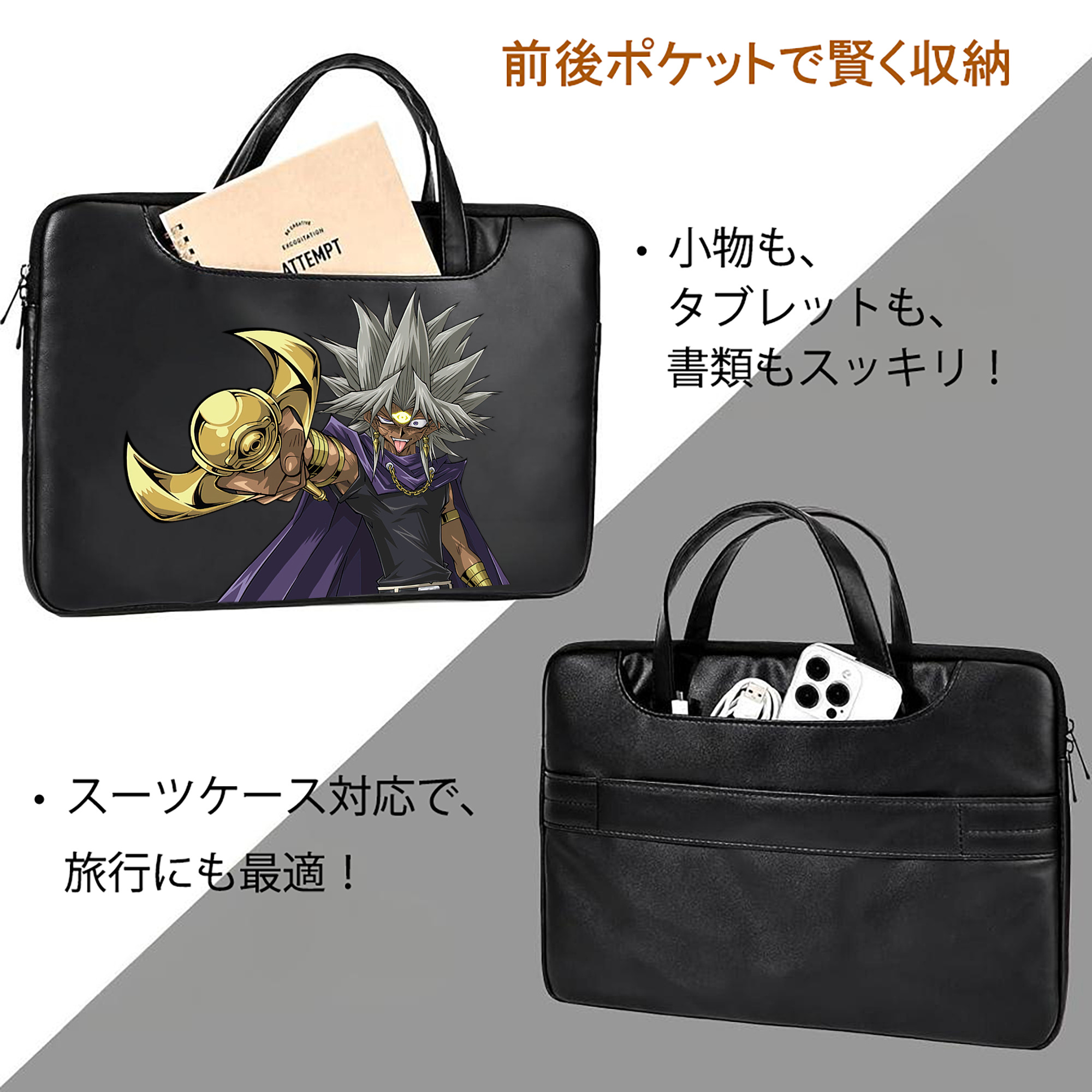 遊☆戯☆王 Yu-Gi-Oh! レザーラップトップバッグ　ノートパソコンケース