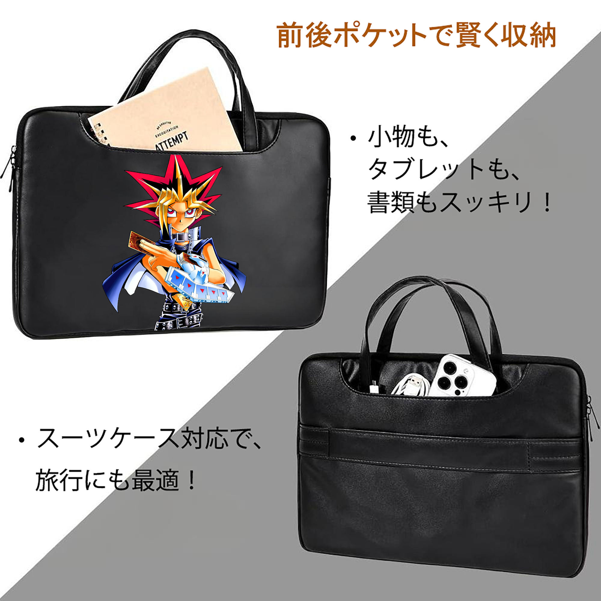 遊☆戯☆王 Yu-Gi-Oh! レザーラップトップバッグ　ノートパソコンケース