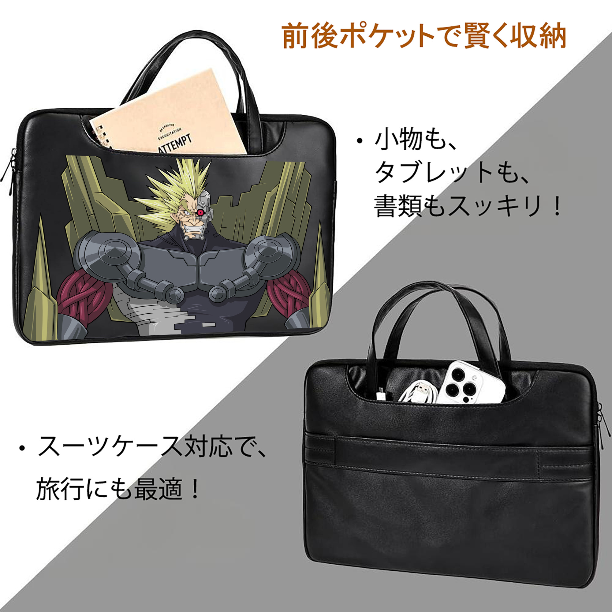 遊☆戯☆王 Yu-Gi-Oh! レザーラップトップバッグ　ノートパソコンケース