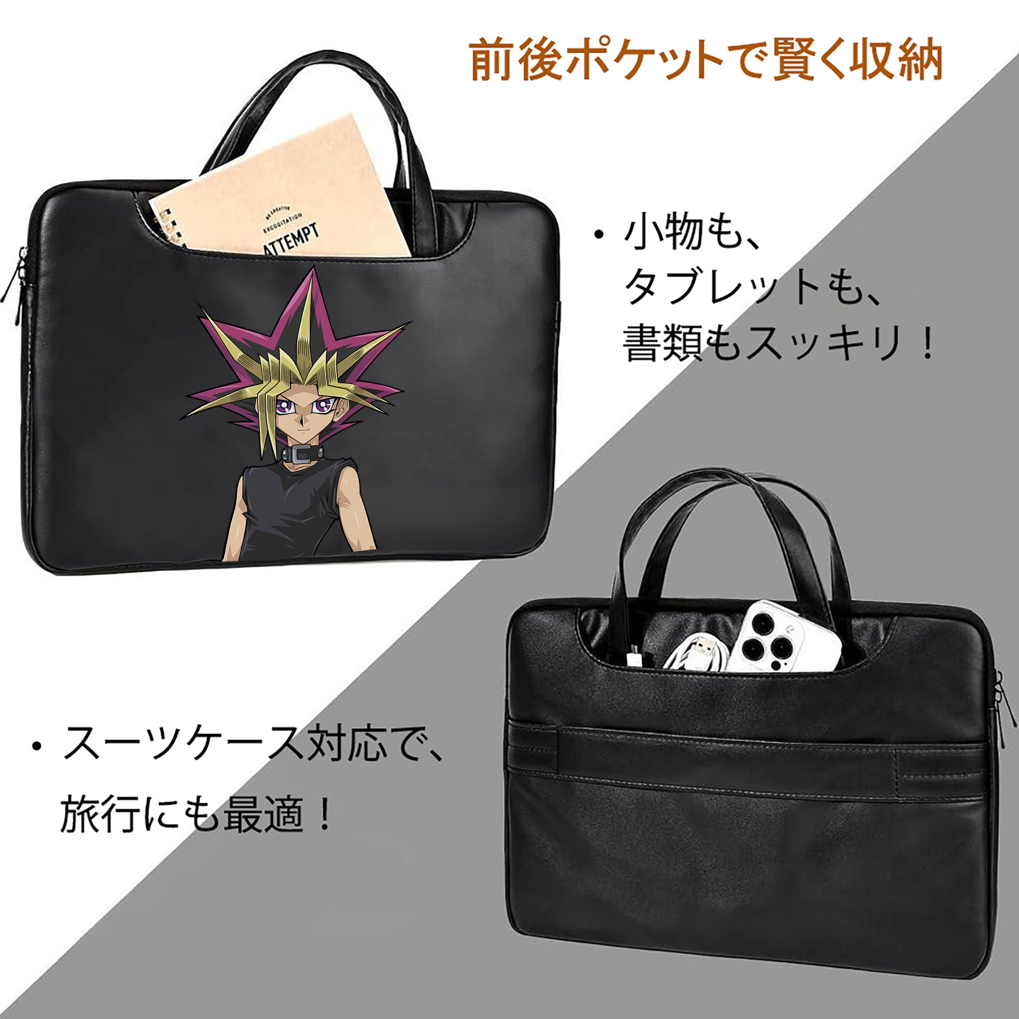 遊☆戯☆王 Yu-Gi-Oh! レザーラップトップバッグ　ノートパソコンケース