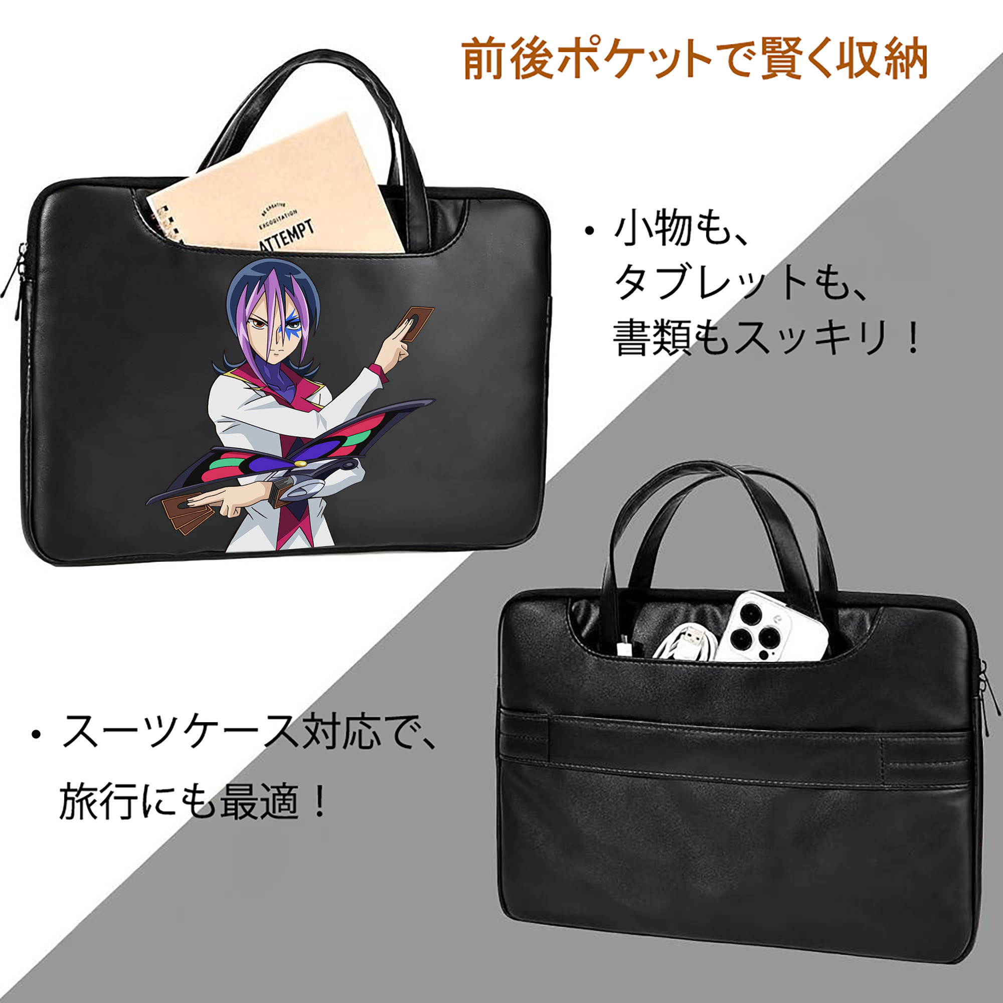 遊☆戯☆王 Yu-Gi-Oh! レザーラップトップバッグ　ノートパソコンケース