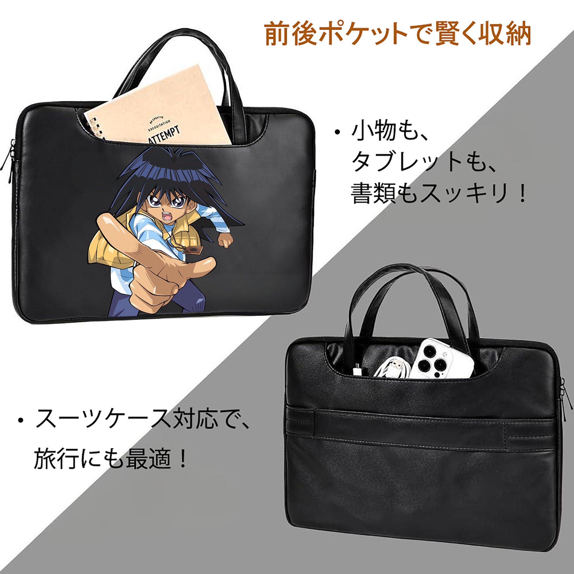 遊☆戯☆王 Yu-Gi-Oh! レザーラップトップバッグ　ノートパソコンケース