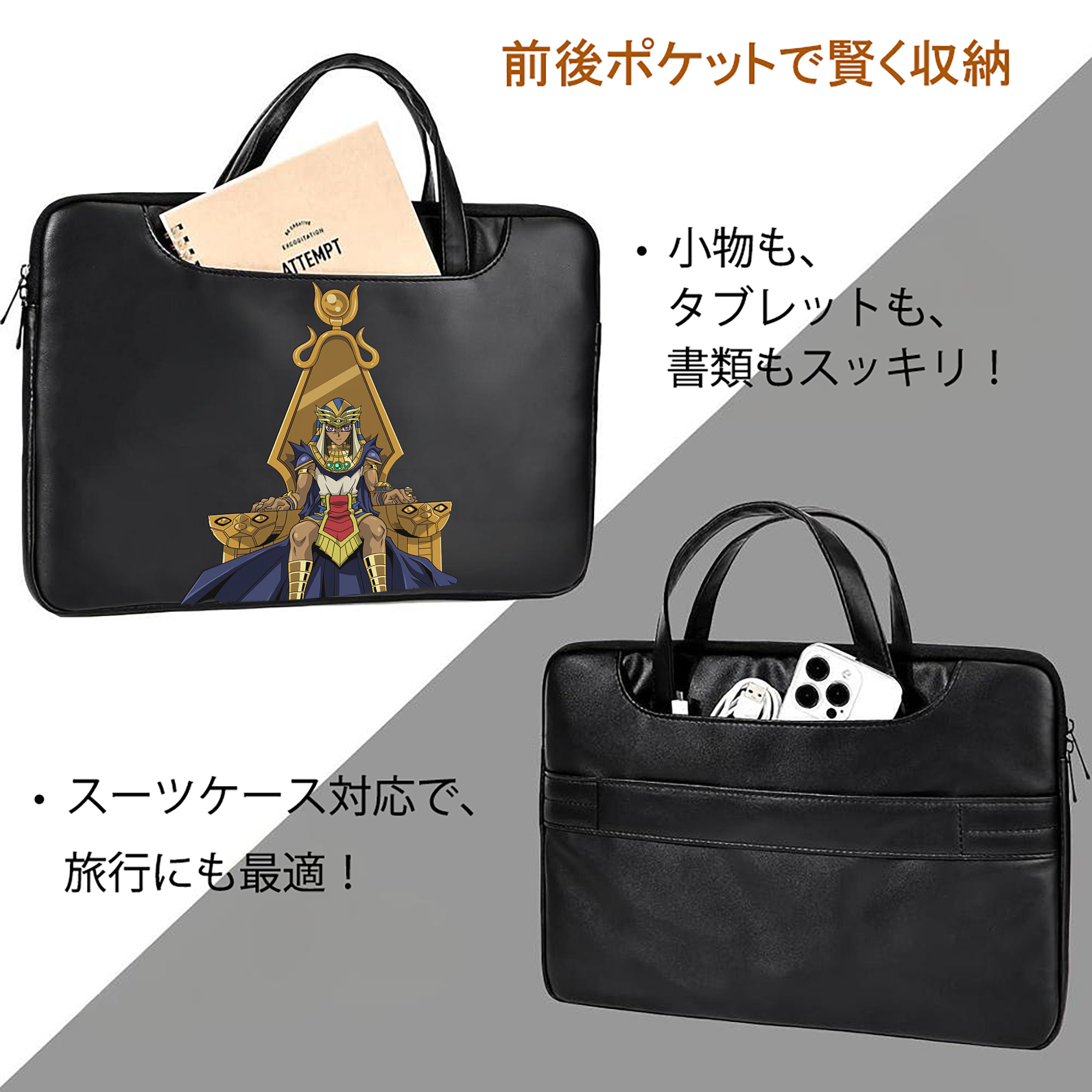 遊☆戯☆王 Yu-Gi-Oh! レザーラップトップバッグ　ノートパソコンケース