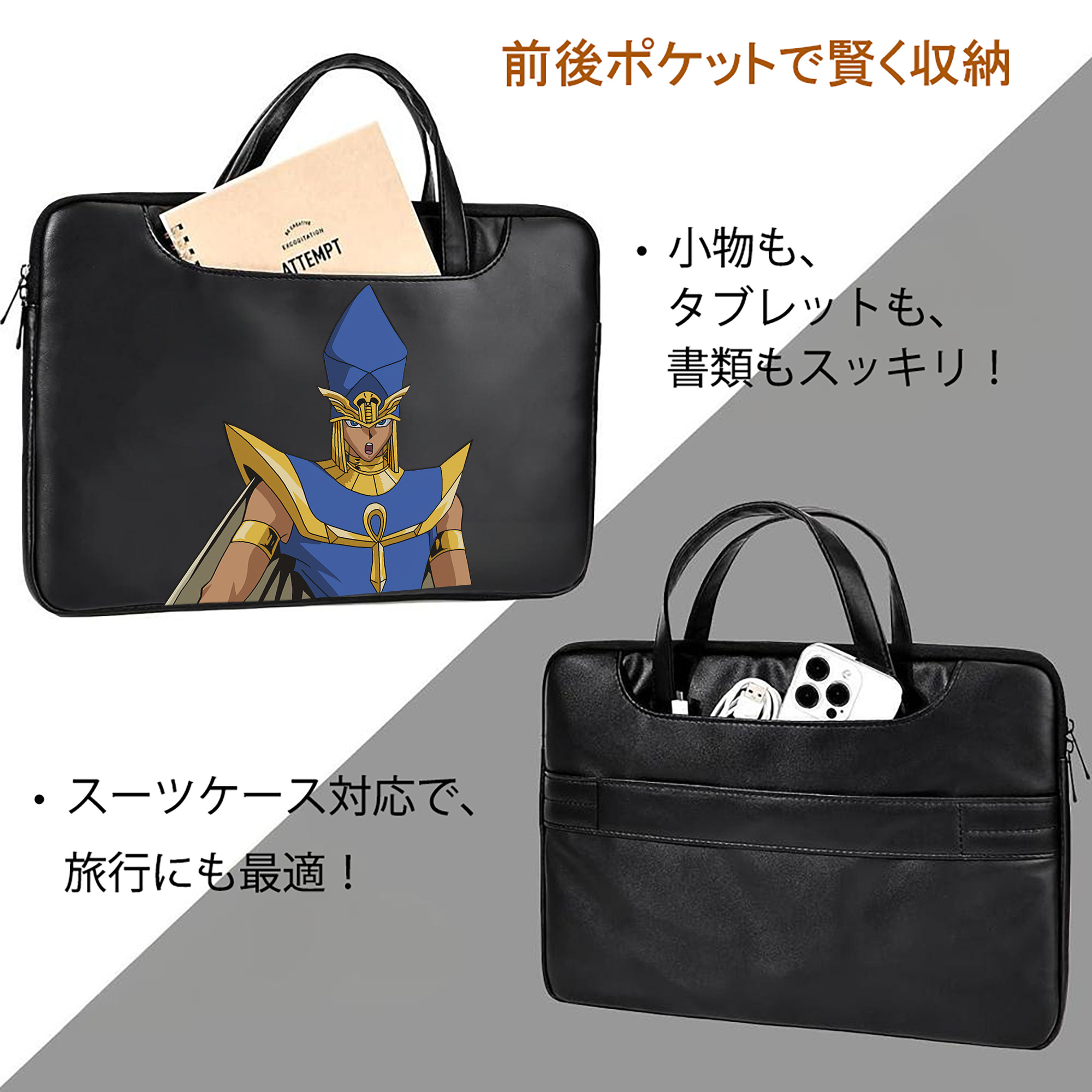 遊☆戯☆王 Yu-Gi-Oh! レザーラップトップバッグ　ノートパソコンケース
