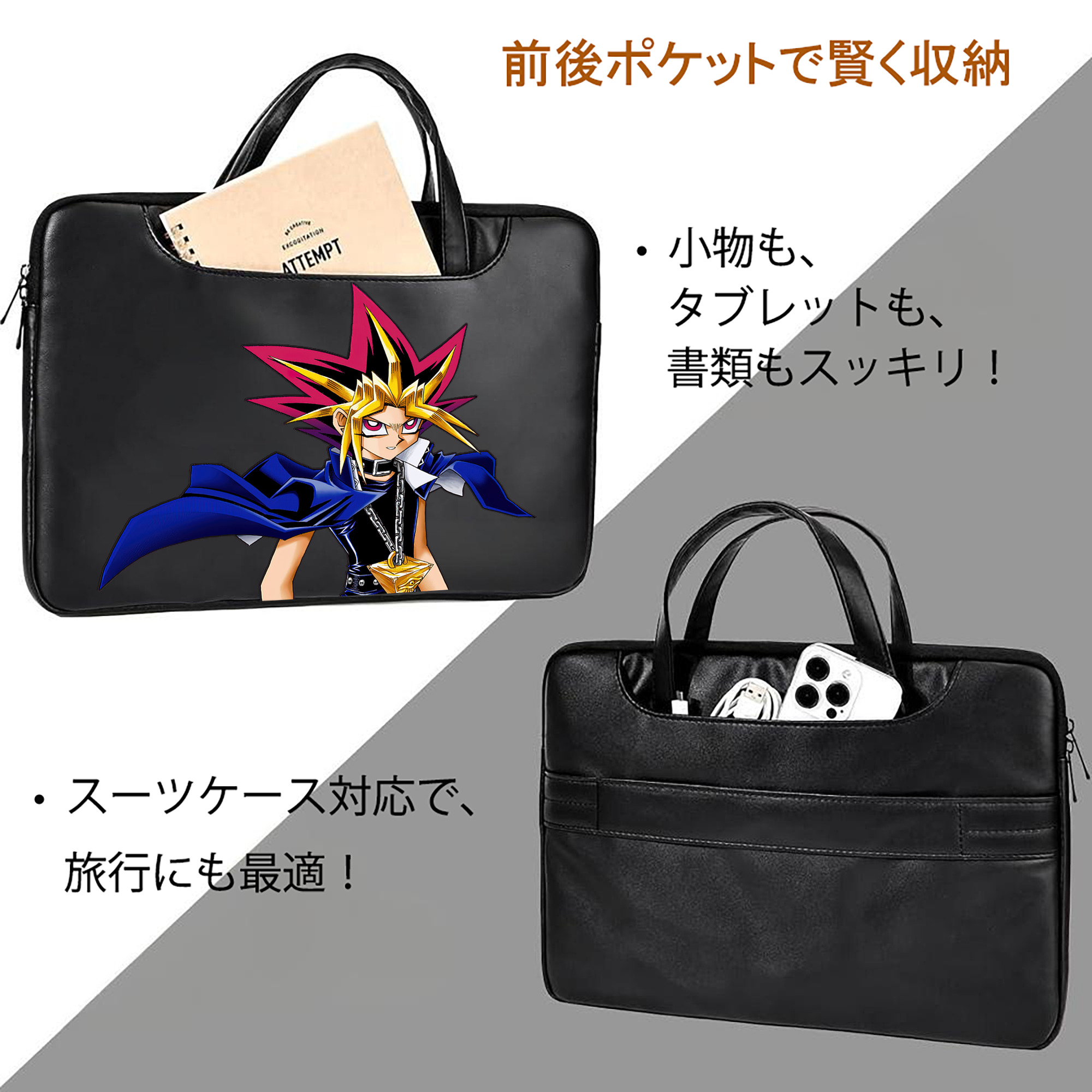 遊☆戯☆王 Yu-Gi-Oh! レザーラップトップバッグ　ノートパソコンケース
