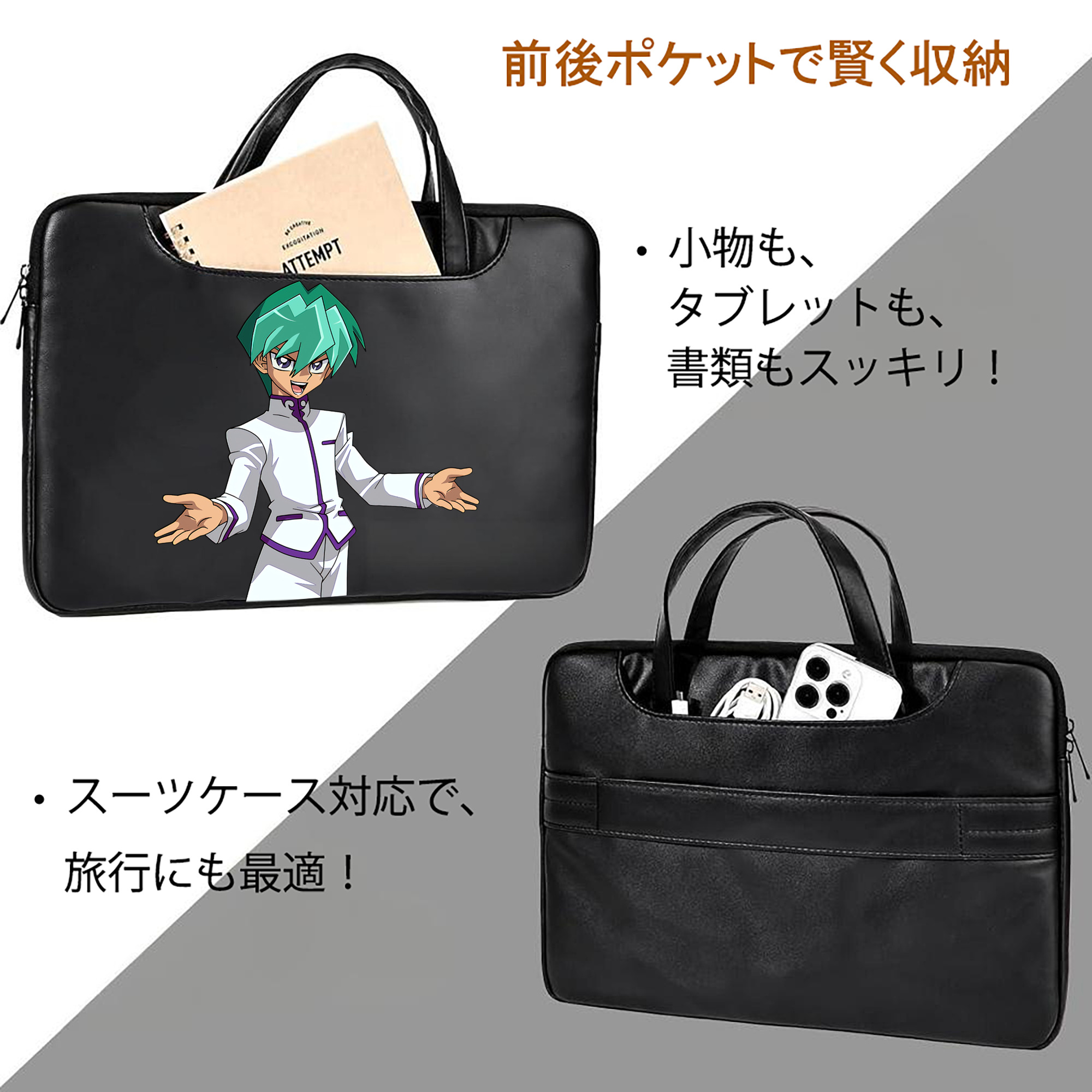 遊☆戯☆王 Yu-Gi-Oh! レザーラップトップバッグ　ノートパソコンケース