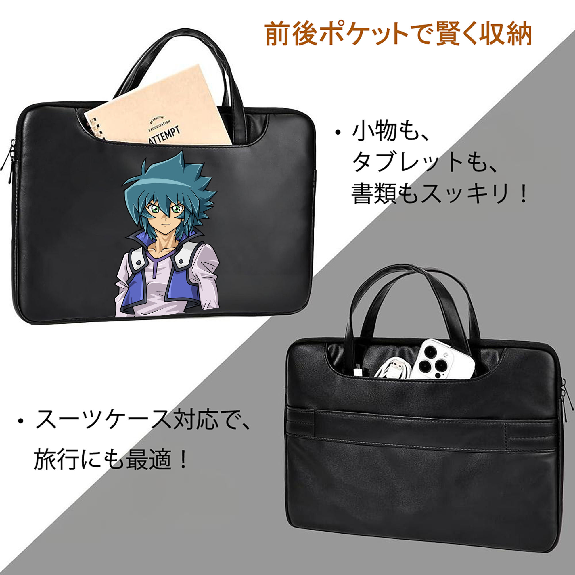 遊☆戯☆王 Yu-Gi-Oh! レザーラップトップバッグ　ノートパソコンケース