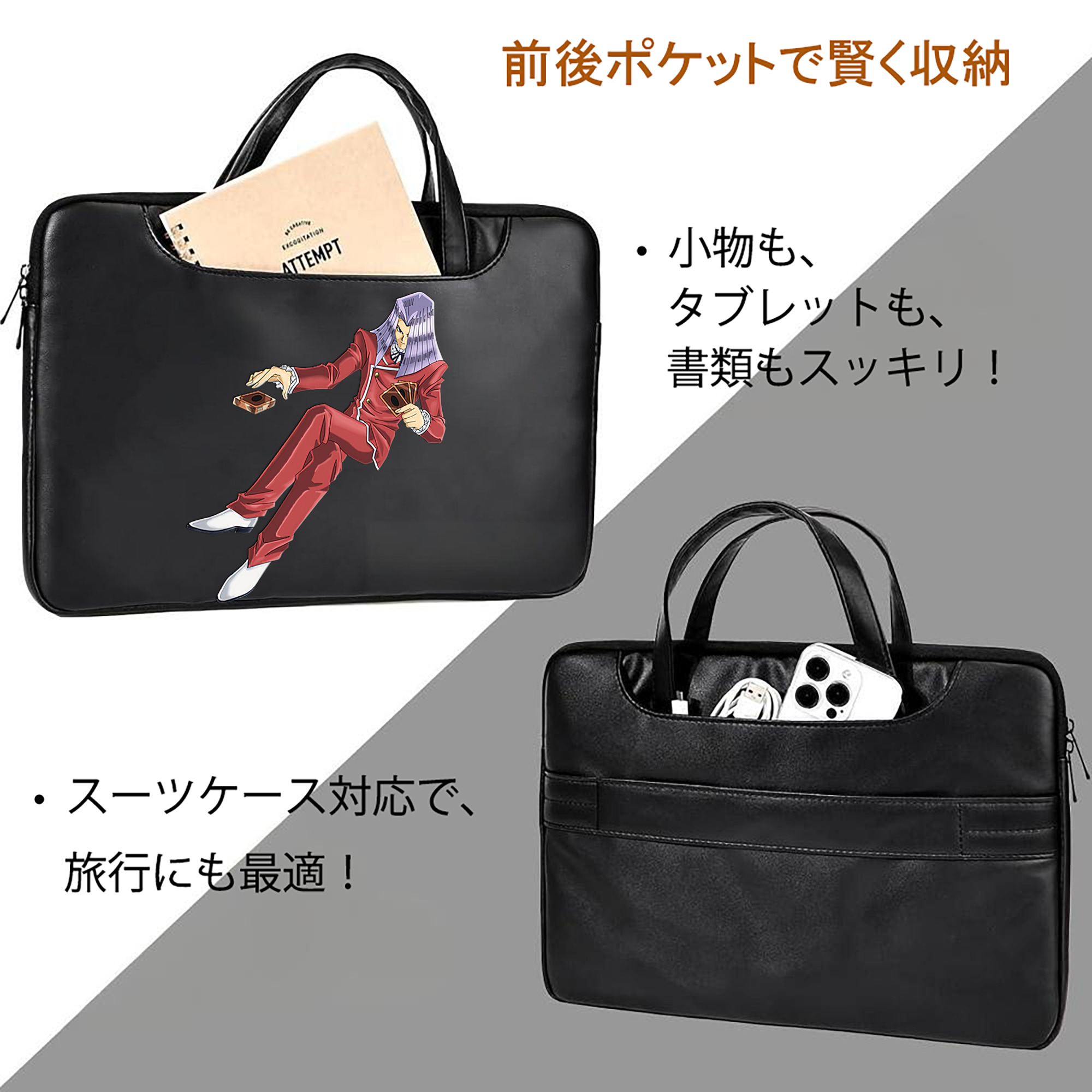 遊☆戯☆王 Yu-Gi-Oh! レザーラップトップバッグ　ノートパソコンケース