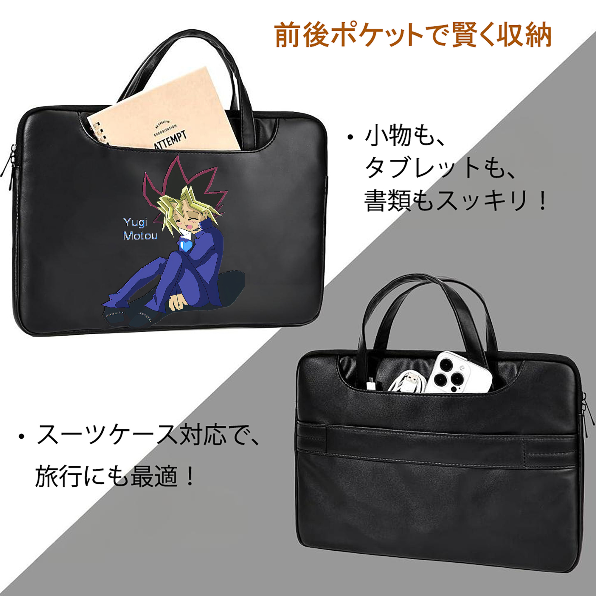 遊☆戯☆王 Yu-Gi-Oh! レザーラップトップバッグ　ノートパソコンケース