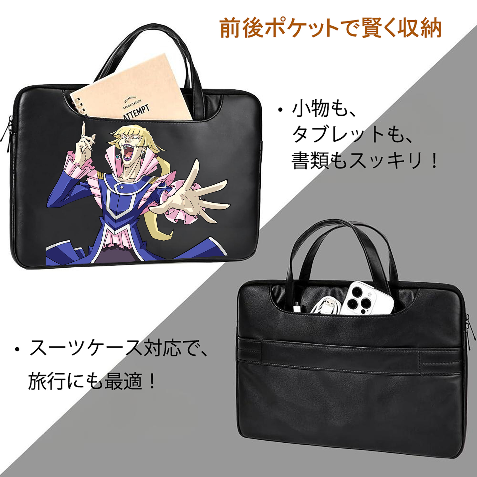遊☆戯☆王 Yu-Gi-Oh! レザーラップトップバッグ　ノートパソコンケース