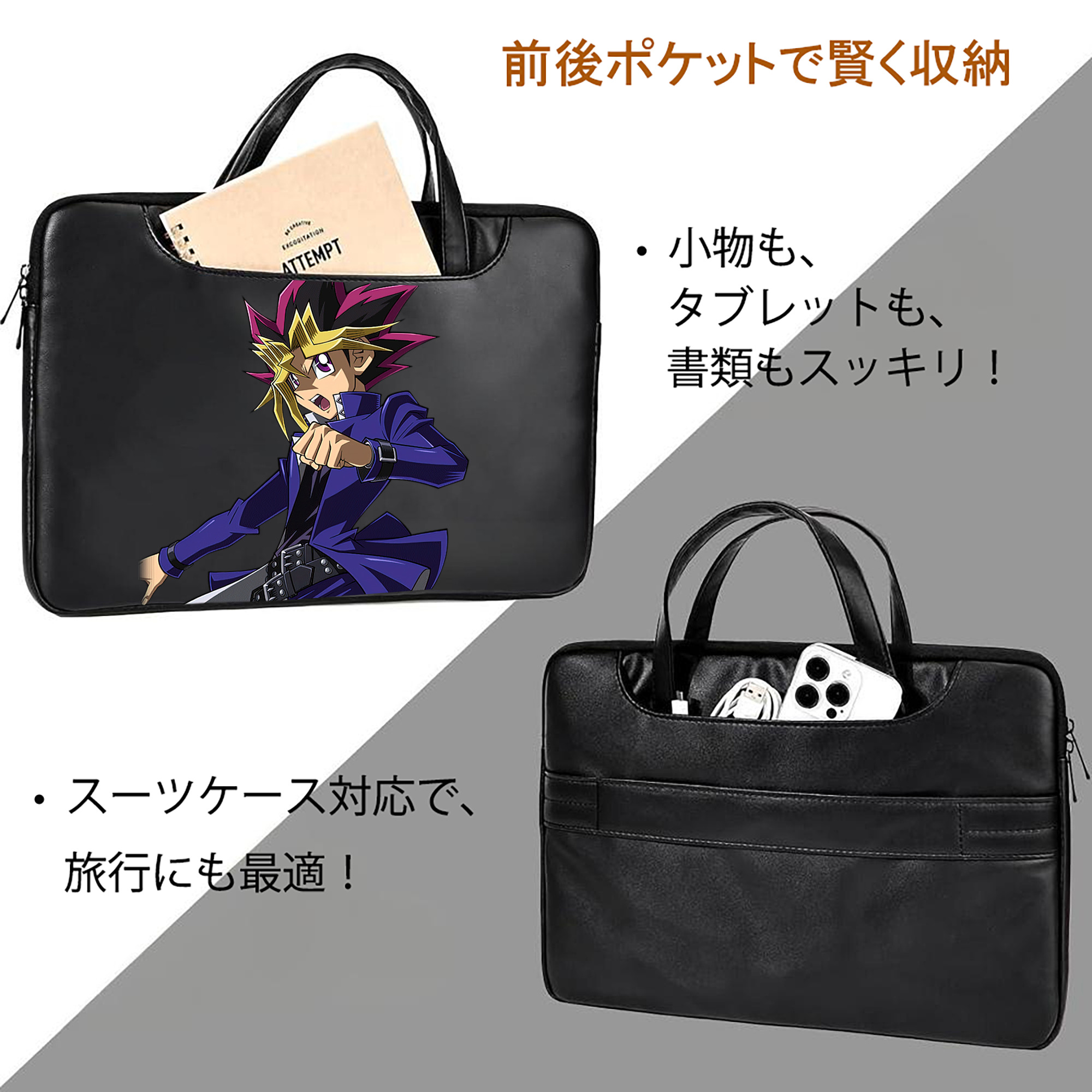 遊☆戯☆王 Yu-Gi-Oh! レザーラップトップバッグ　ノートパソコンケース