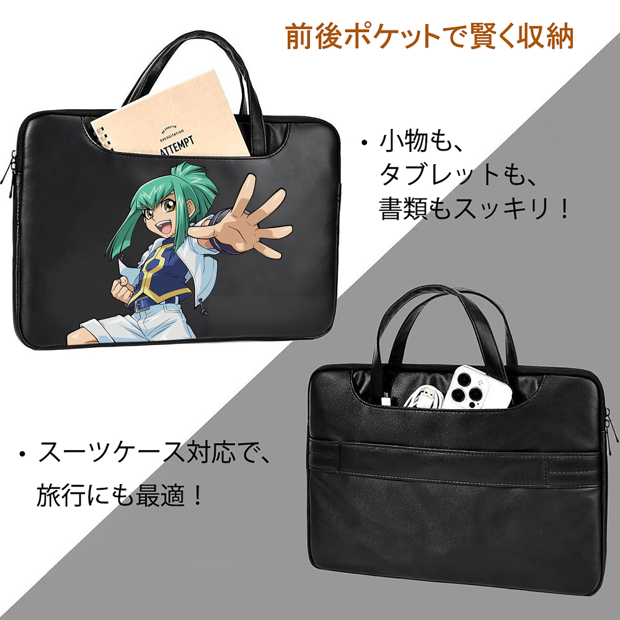 遊☆戯☆王 Yu-Gi-Oh! レザーラップトップバッグ　ノートパソコンケース