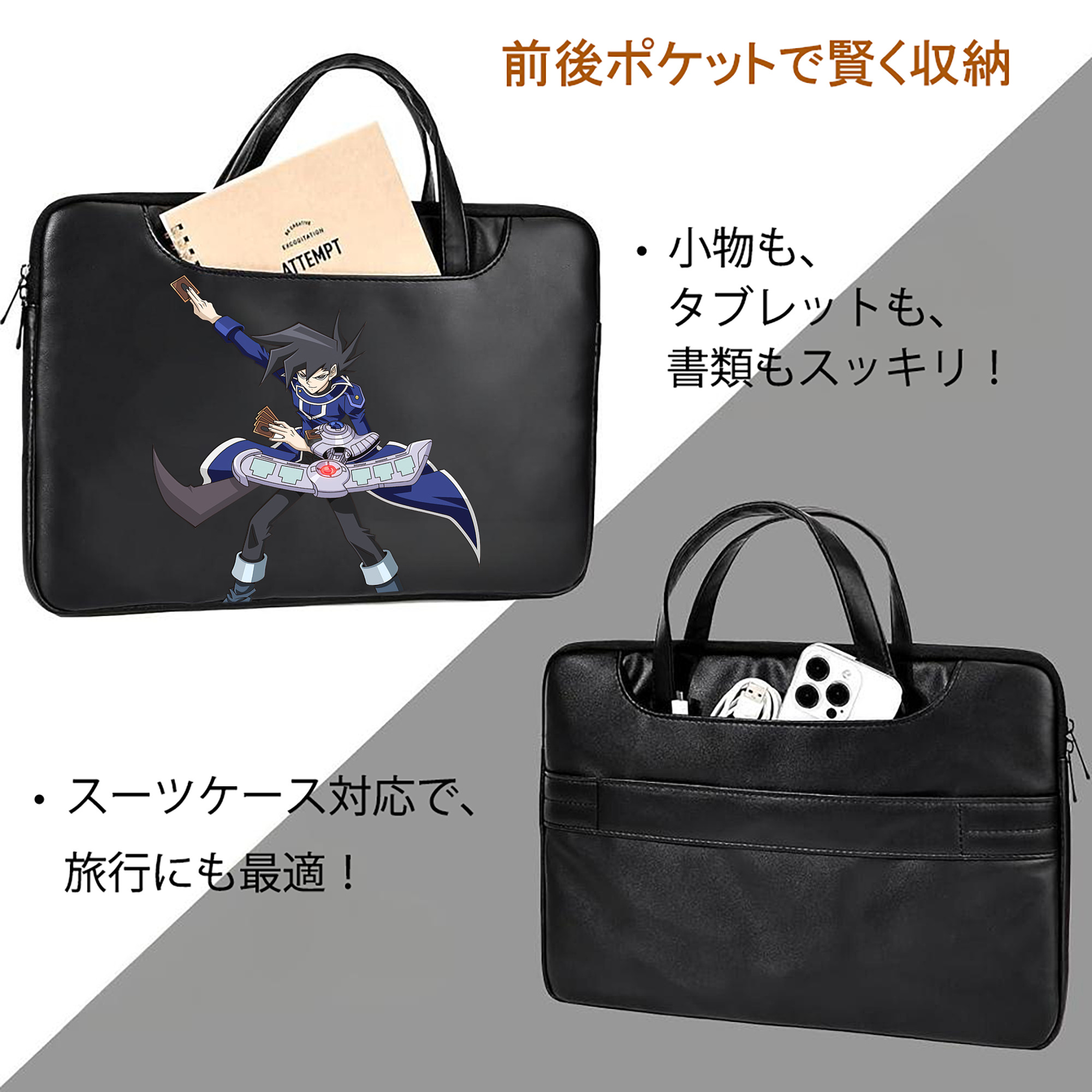 遊☆戯☆王 Yu-Gi-Oh! レザーラップトップバッグ　ノートパソコンケース
