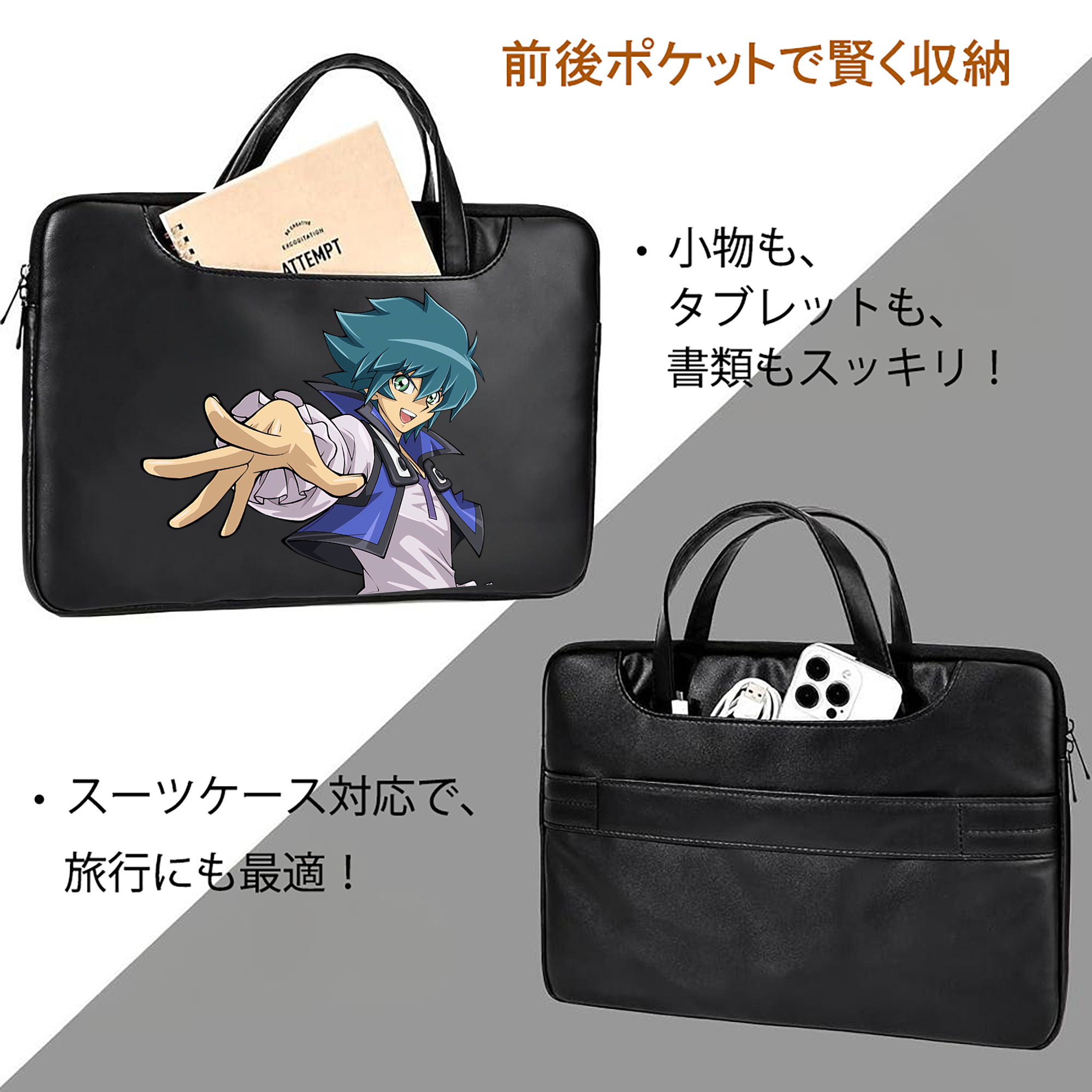 遊☆戯☆王 Yu-Gi-Oh! レザーラップトップバッグ　ノートパソコンケース