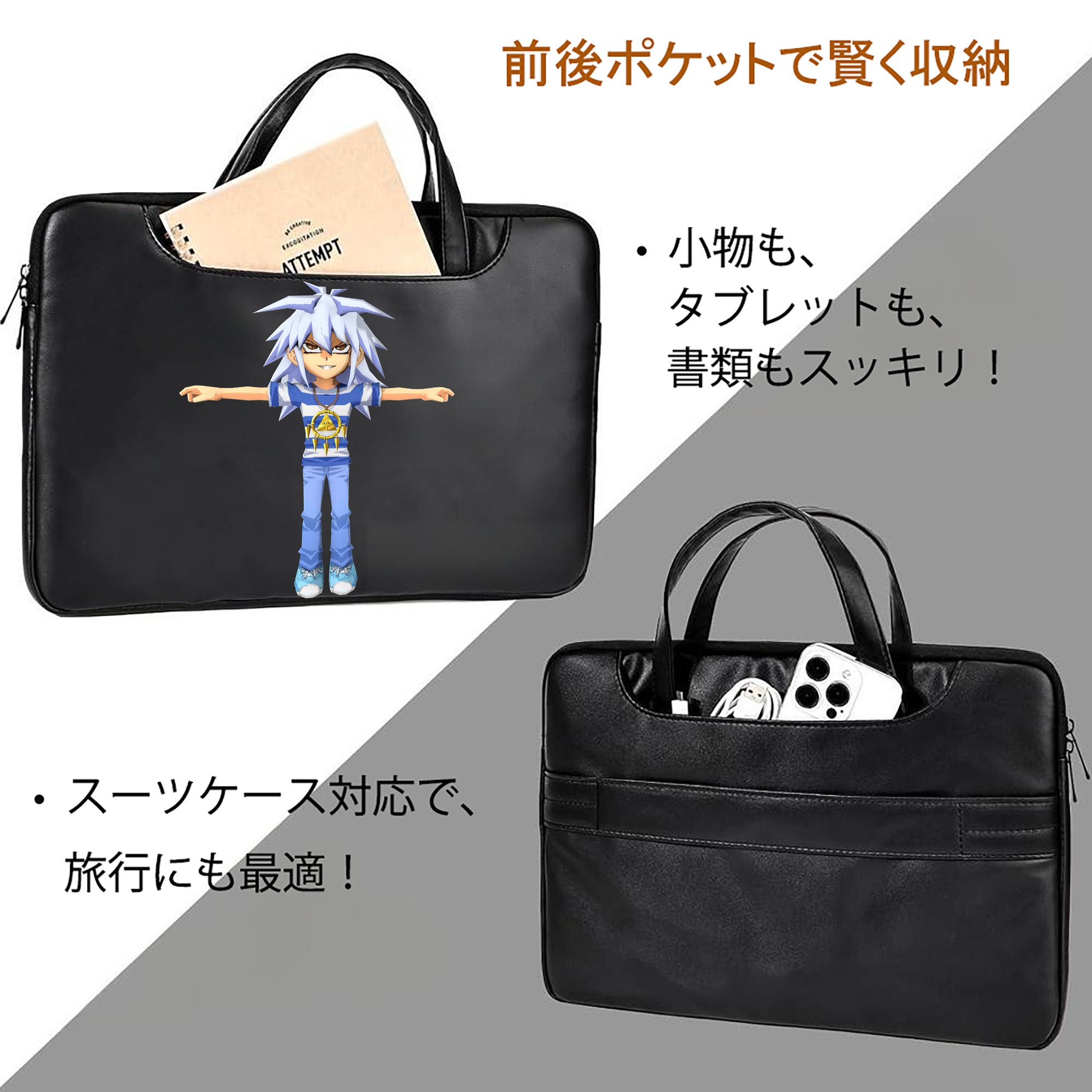 遊☆戯☆王 Yu-Gi-Oh! レザーラップトップバッグ　ノートパソコンケース
