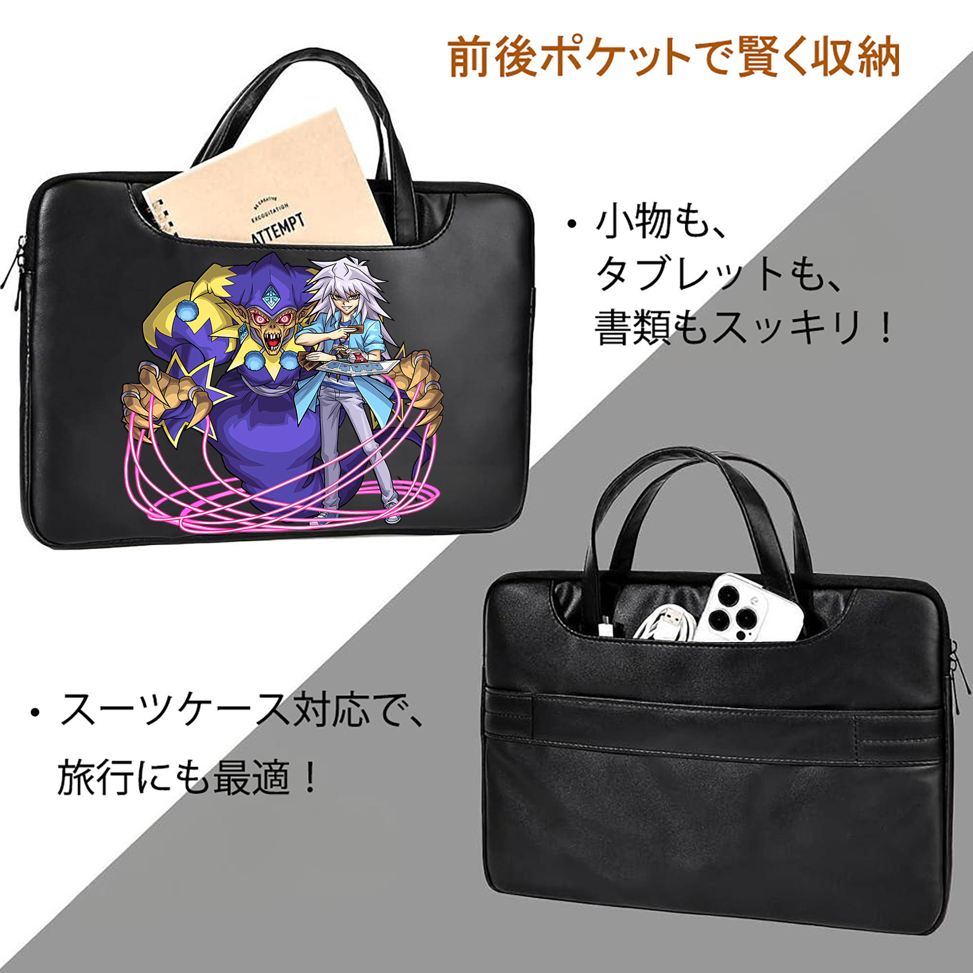 遊☆戯☆王 Yu-Gi-Oh! レザーラップトップバッグ　ノートパソコンケース
