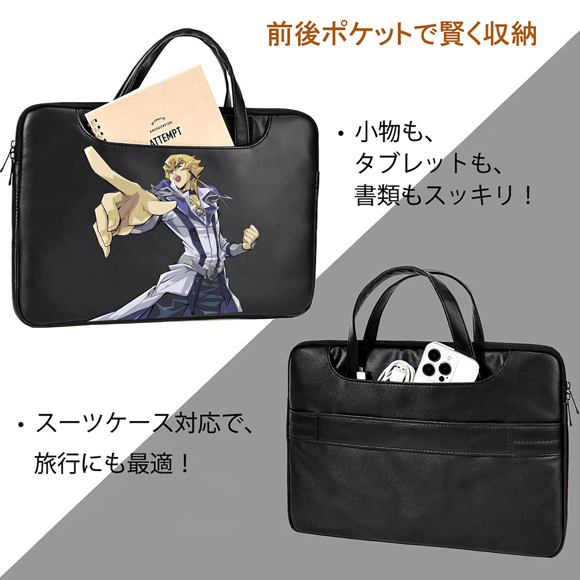 遊☆戯☆王 Yu-Gi-Oh! レザーラップトップバッグ　ノートパソコンケース