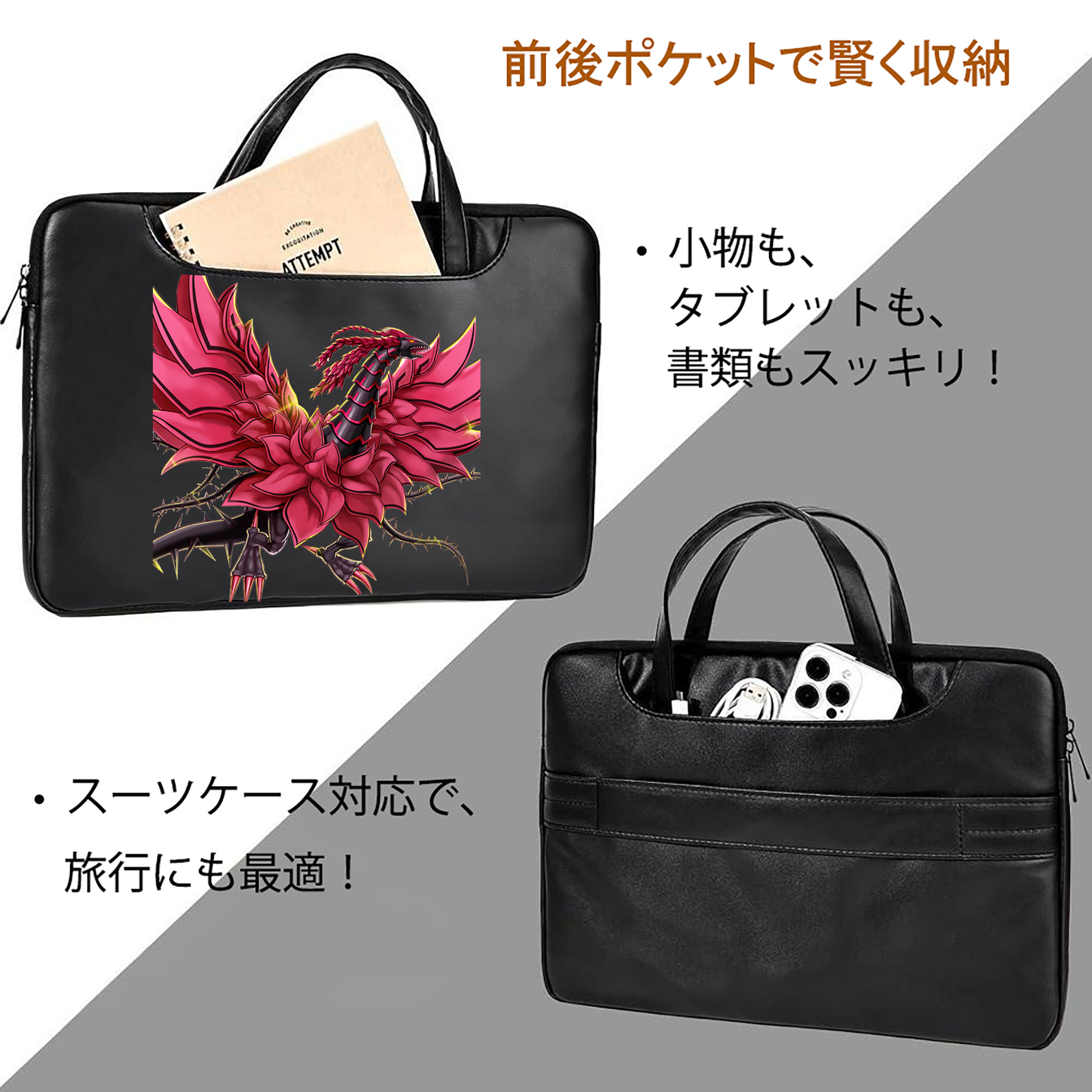 遊☆戯☆王 Yu-Gi-Oh! レザーラップトップバッグ　ノートパソコンケース