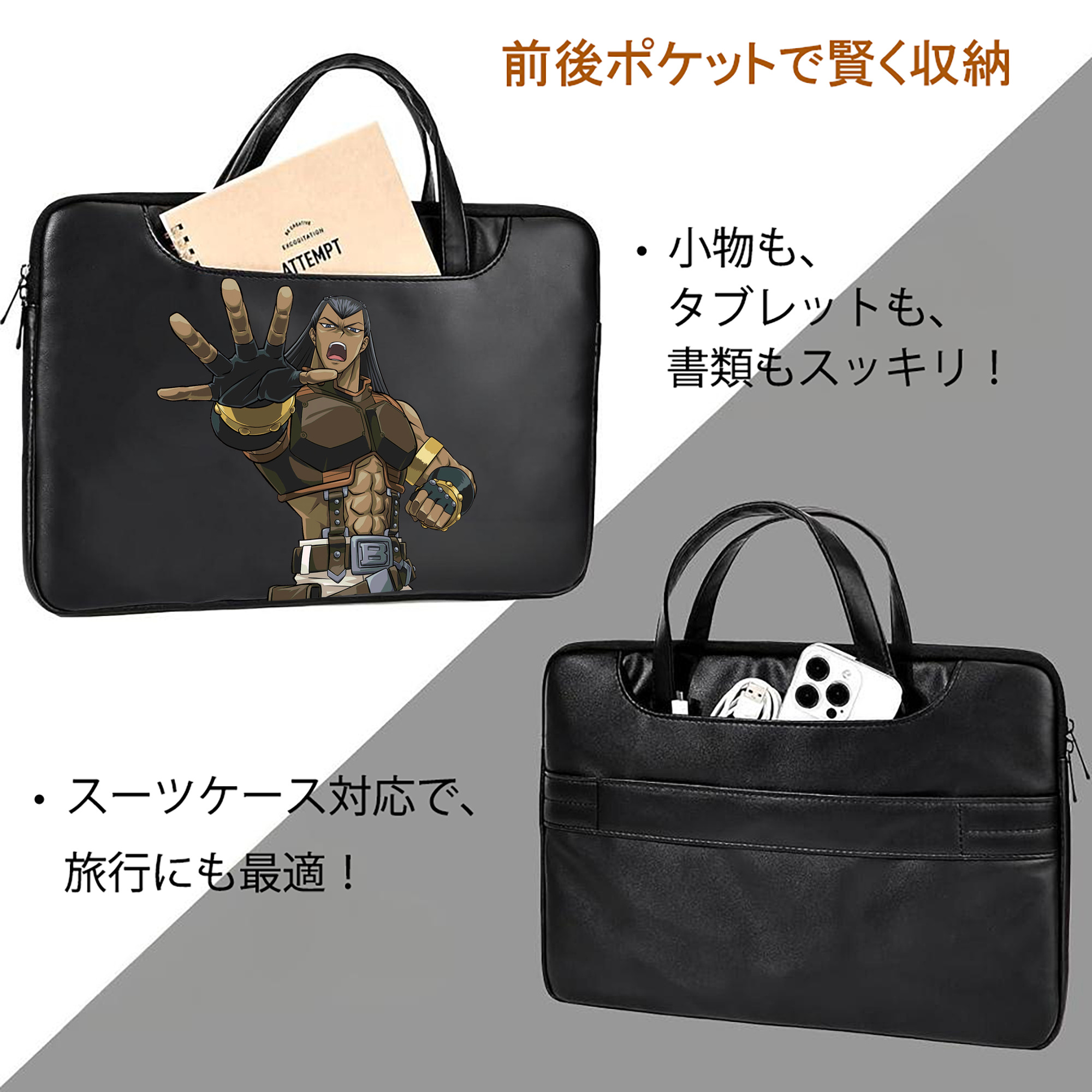 遊☆戯☆王 Yu-Gi-Oh! レザーラップトップバッグ　ノートパソコンケース