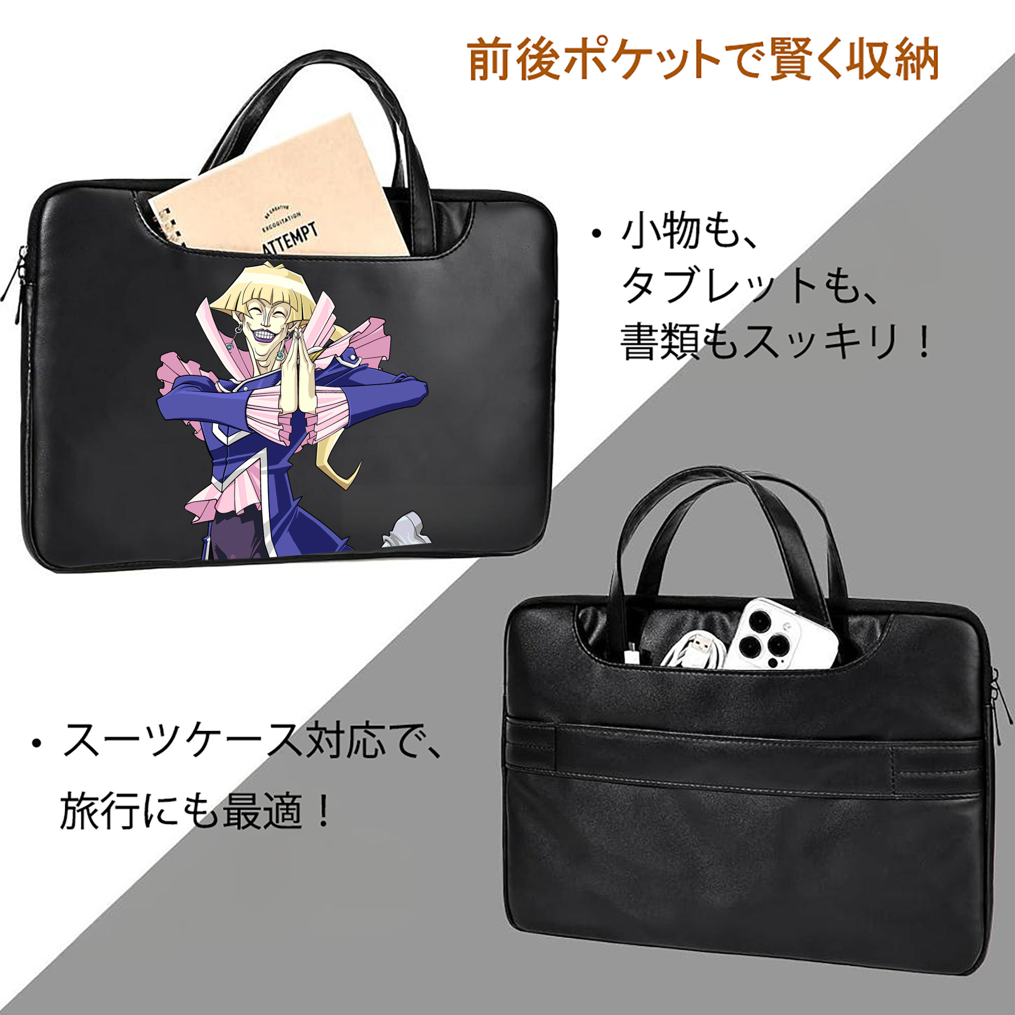 遊☆戯☆王 Yu-Gi-Oh! レザーラップトップバッグ　ノートパソコンケース