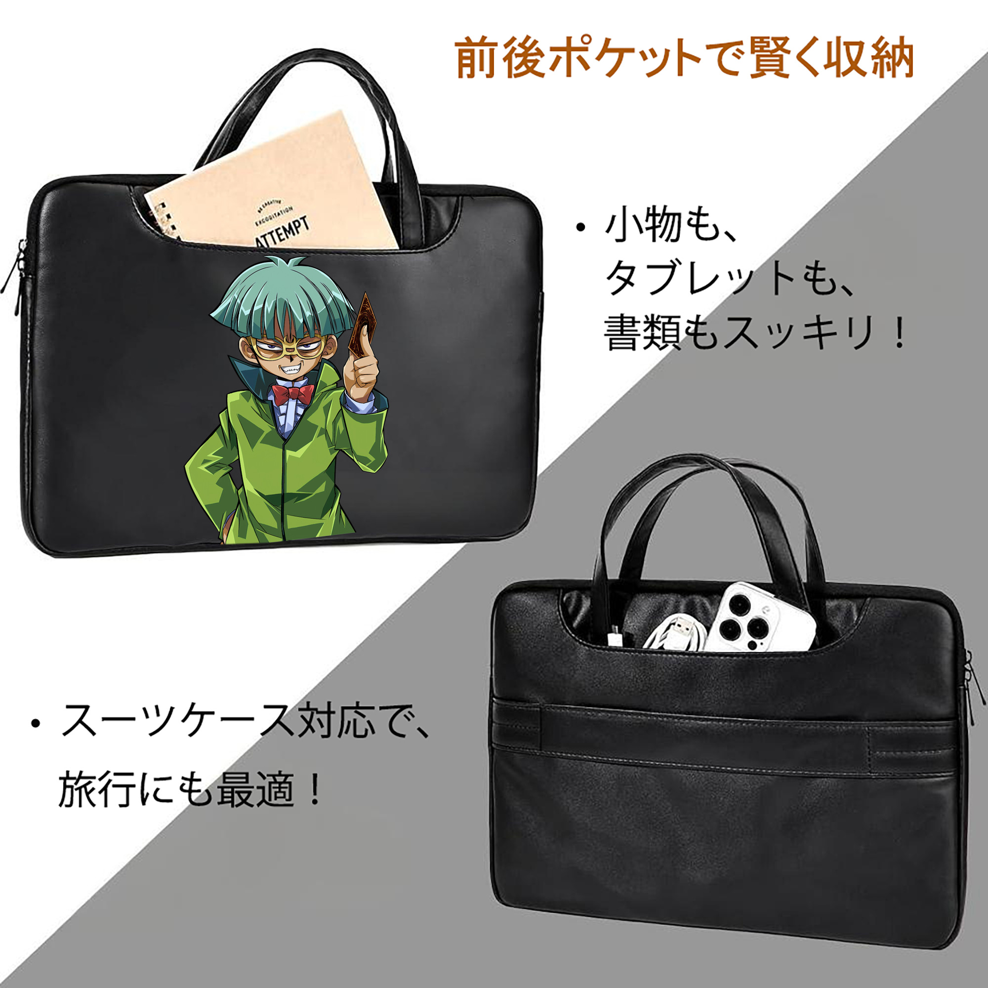 遊☆戯☆王 Yu-Gi-Oh! レザーラップトップバッグ　ノートパソコンケース
