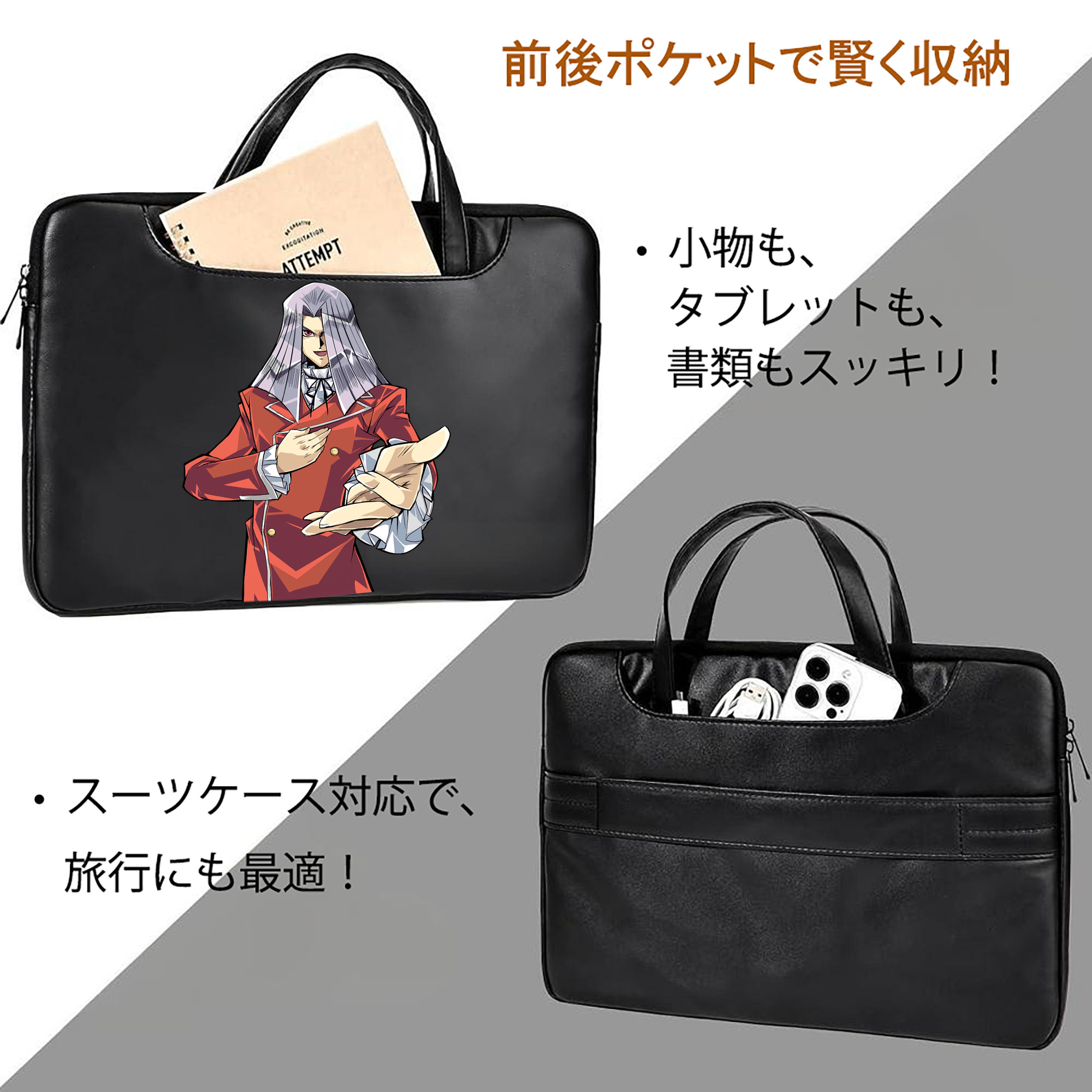 遊☆戯☆王 Yu-Gi-Oh! レザーラップトップバッグ　ノートパソコンケース