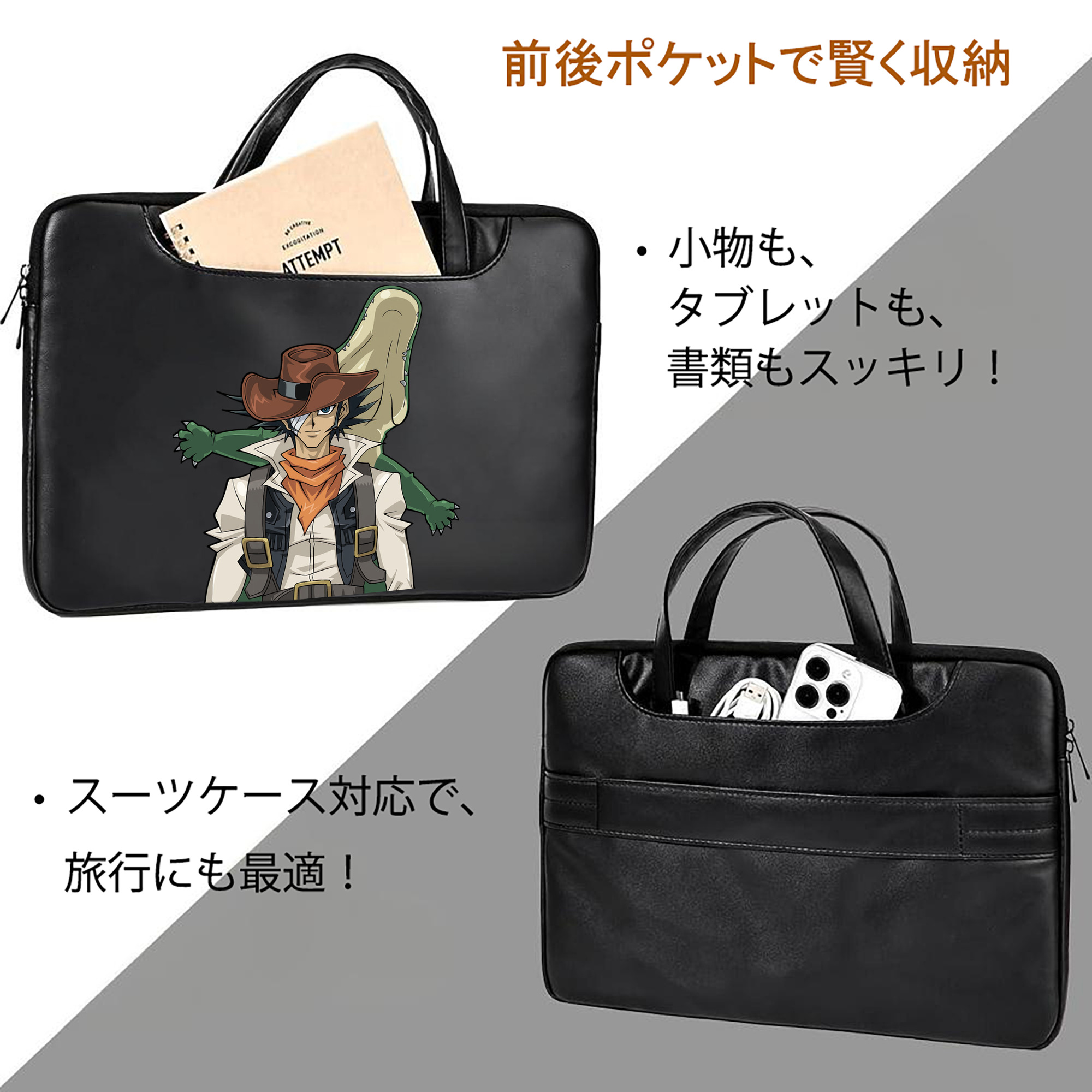 遊☆戯☆王 Yu-Gi-Oh! レザーラップトップバッグ　ノートパソコンケース