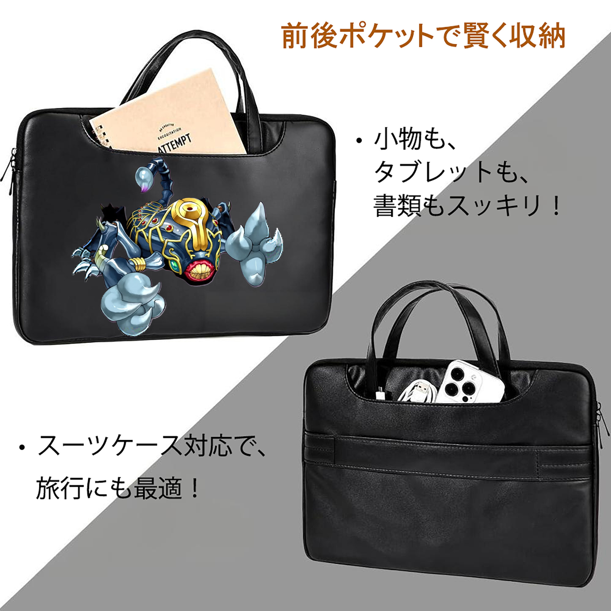 遊☆戯☆王 Yu-Gi-Oh! レザーラップトップバッグ　ノートパソコンケース
