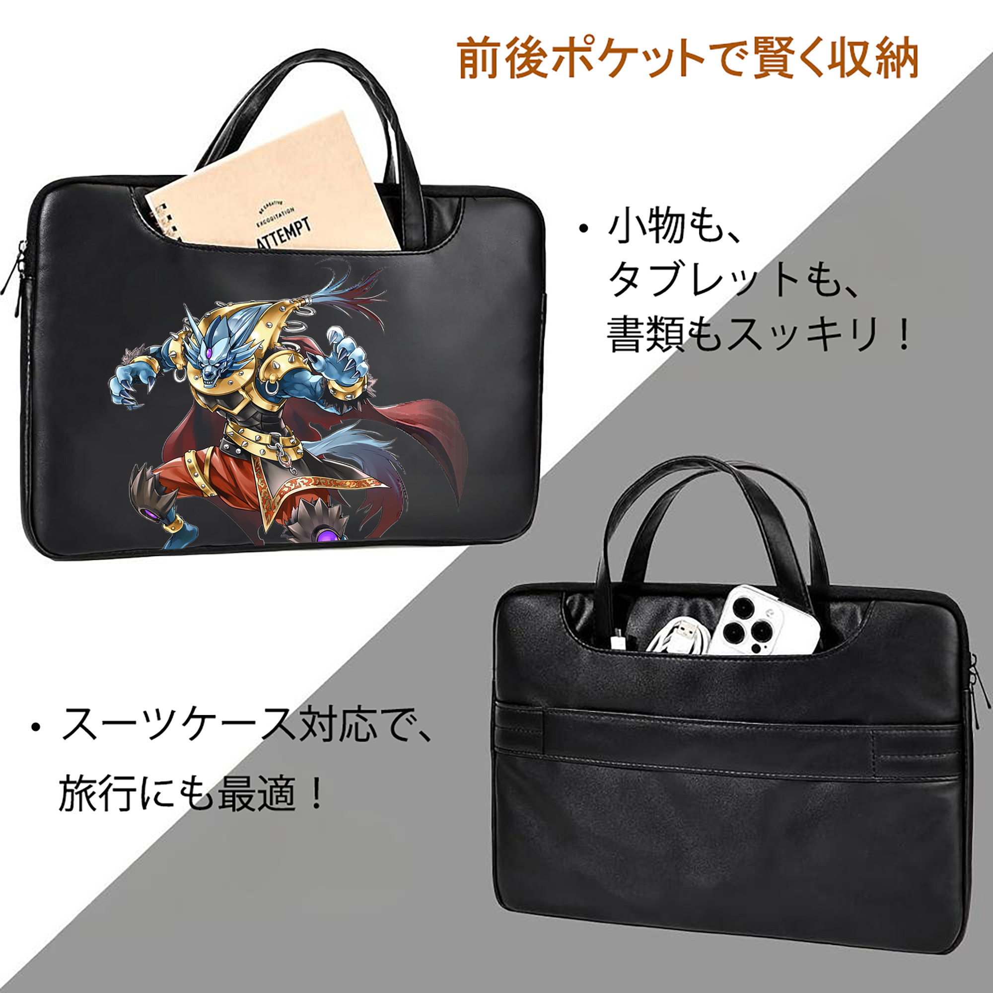 遊☆戯☆王 Yu-Gi-Oh! レザーラップトップバッグ　ノートパソコンケース