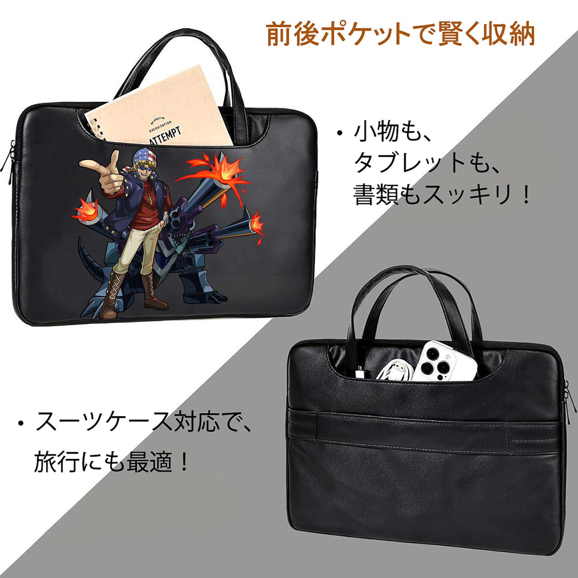 遊☆戯☆王 Yu-Gi-Oh! レザーラップトップバッグ　ノートパソコンケース