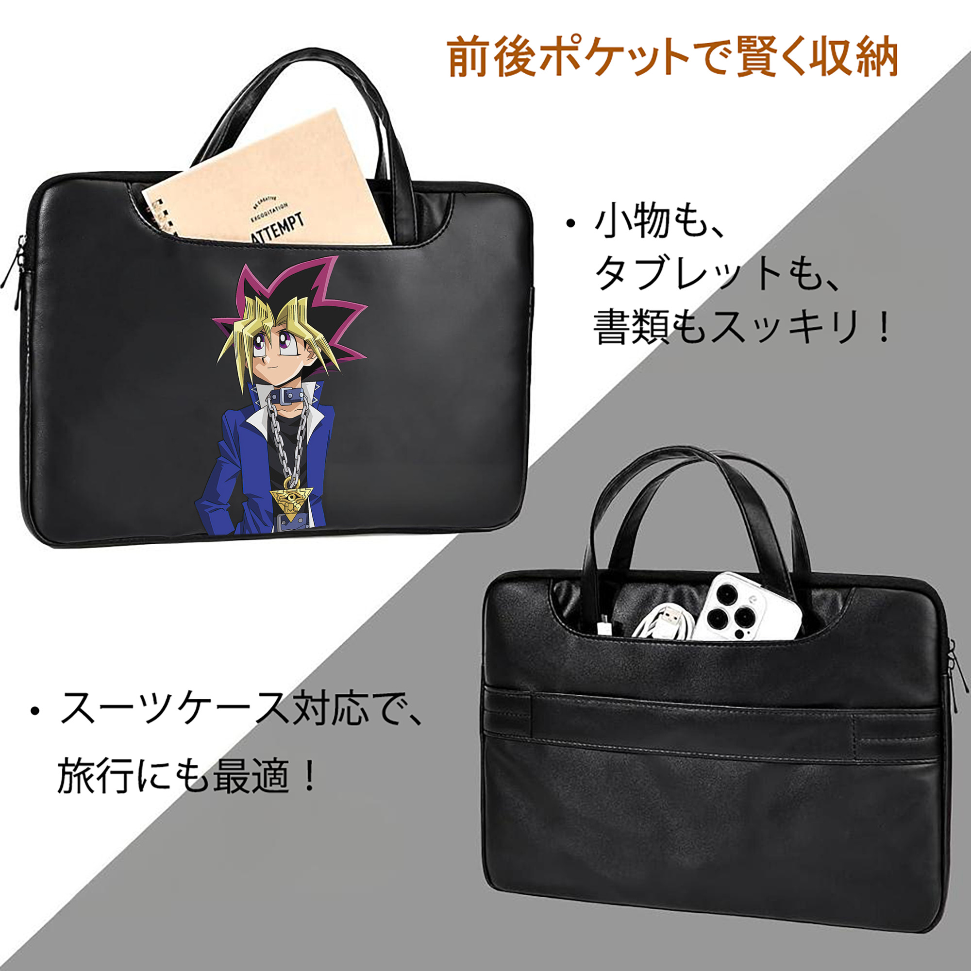 遊☆戯☆王 Yu-Gi-Oh! レザーラップトップバッグ　ノートパソコンケース
