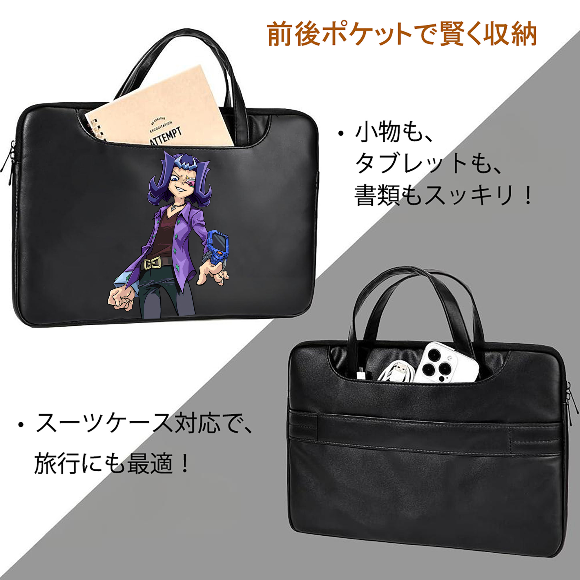遊☆戯☆王 Yu-Gi-Oh! レザーラップトップバッグ　ノートパソコンケース