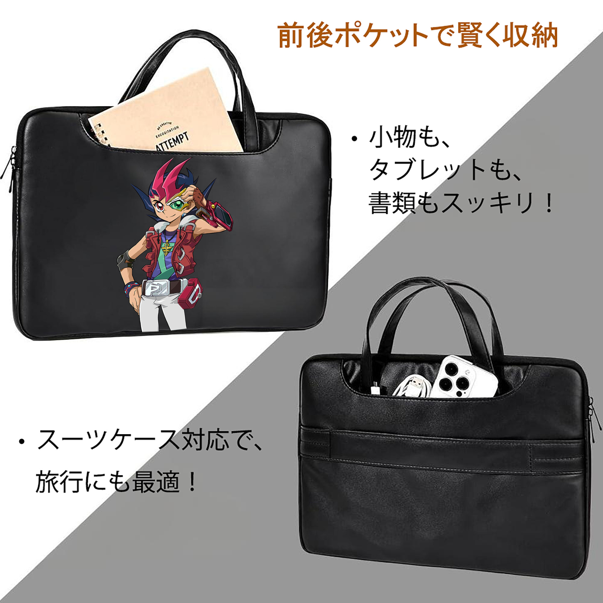 遊☆戯☆王 Yu-Gi-Oh! レザーラップトップバッグ　ノートパソコンケース