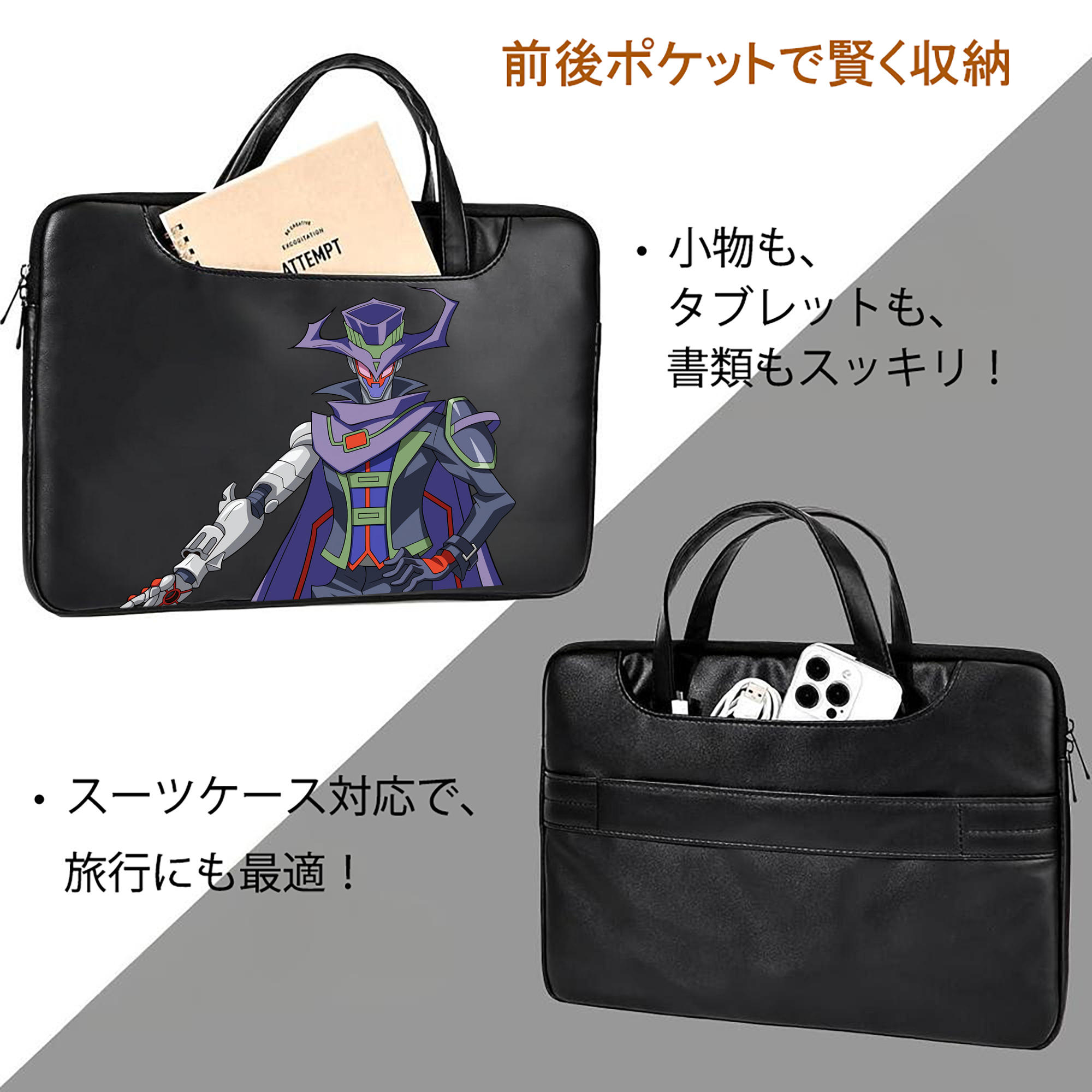 遊☆戯☆王 Yu-Gi-Oh! レザーラップトップバッグ　ノートパソコンケース