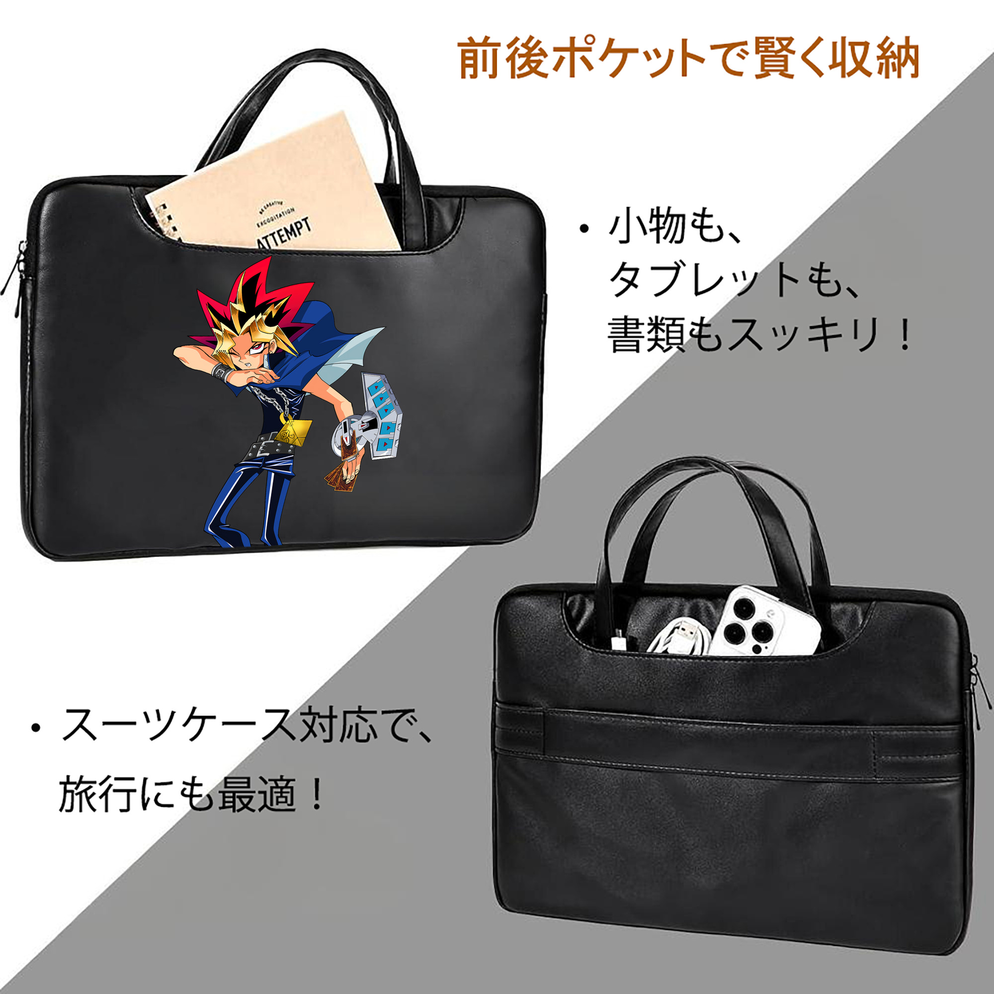 遊☆戯☆王 Yu-Gi-Oh! レザーラップトップバッグ　ノートパソコンケース