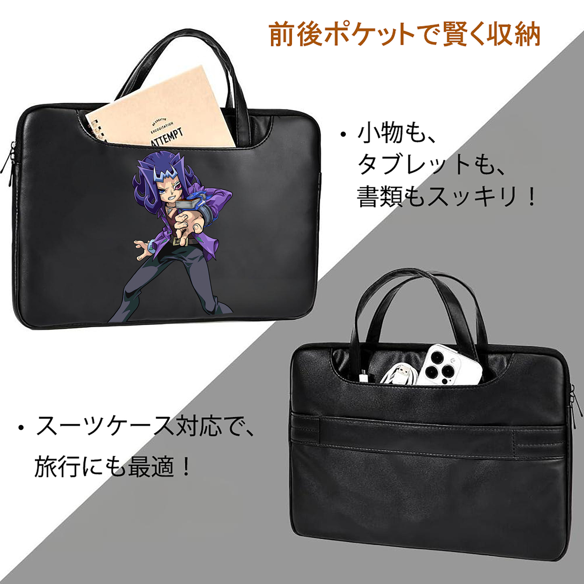 遊☆戯☆王 Yu-Gi-Oh! レザーラップトップバッグ　ノートパソコンケース