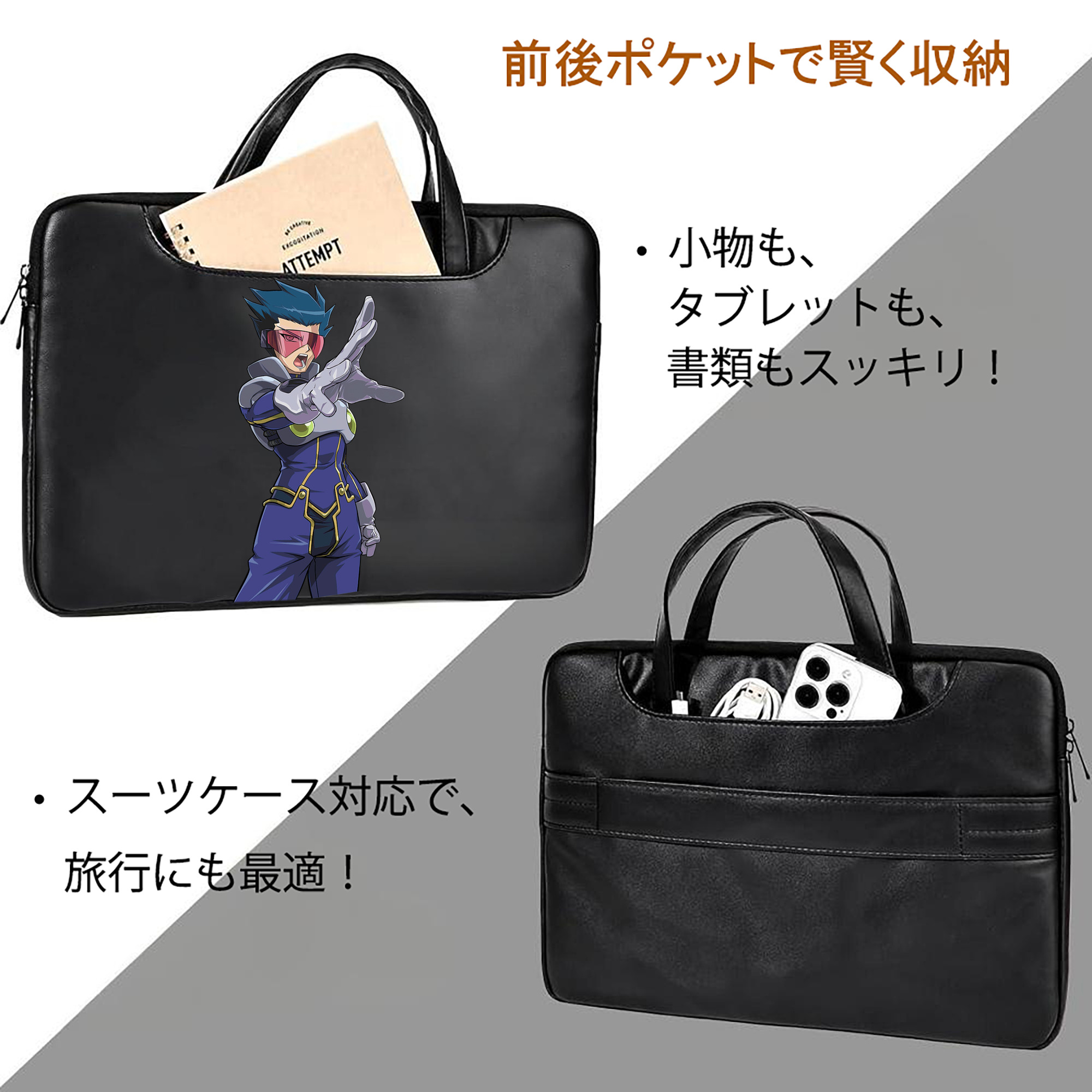 遊☆戯☆王 Yu-Gi-Oh! レザーラップトップバッグ　ノートパソコンケース