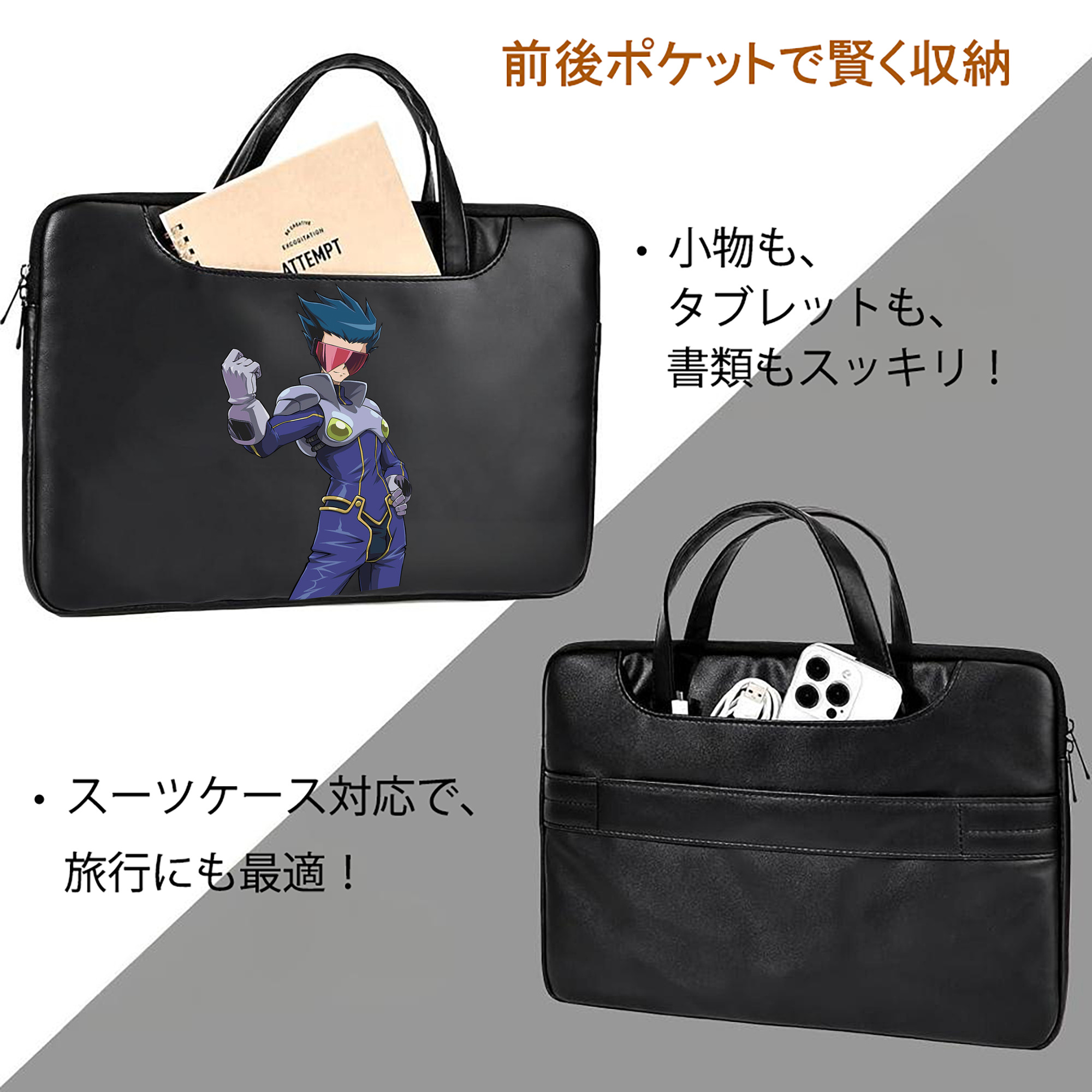 遊☆戯☆王 Yu-Gi-Oh! レザーラップトップバッグ　ノートパソコンケース