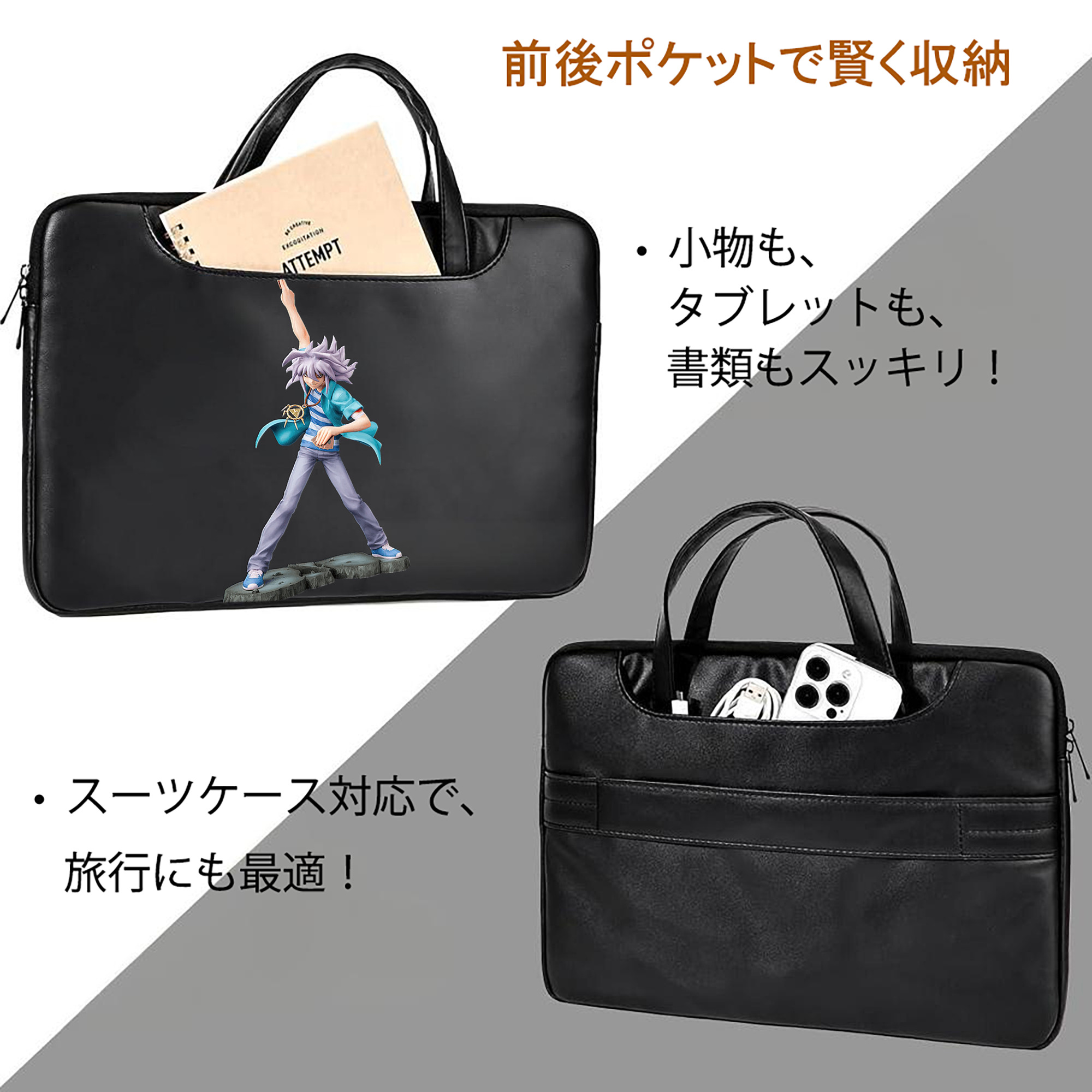 遊☆戯☆王 Yu-Gi-Oh! レザーラップトップバッグ　ノートパソコンケース