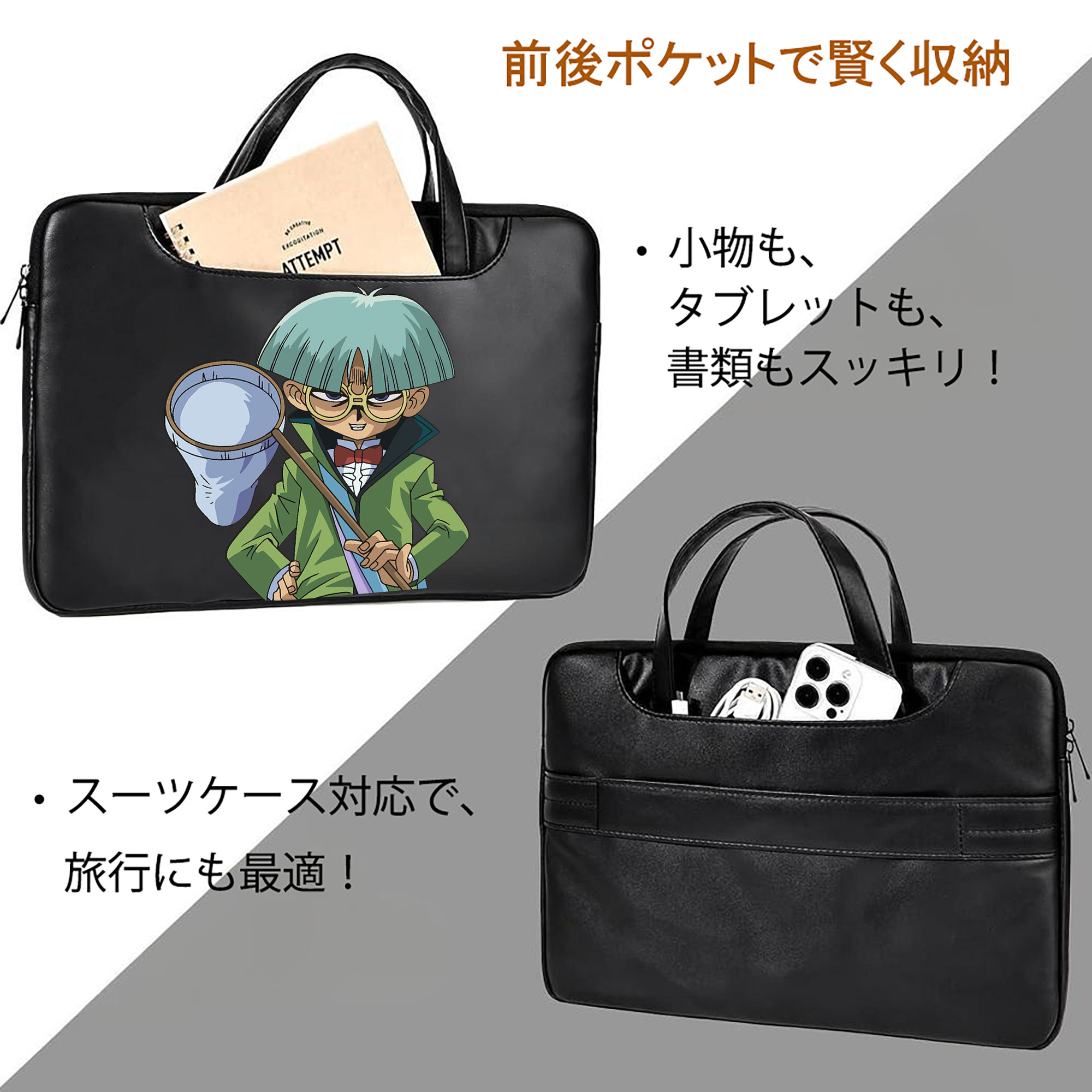 遊☆戯☆王 Yu-Gi-Oh! レザーラップトップバッグ　ノートパソコンケース