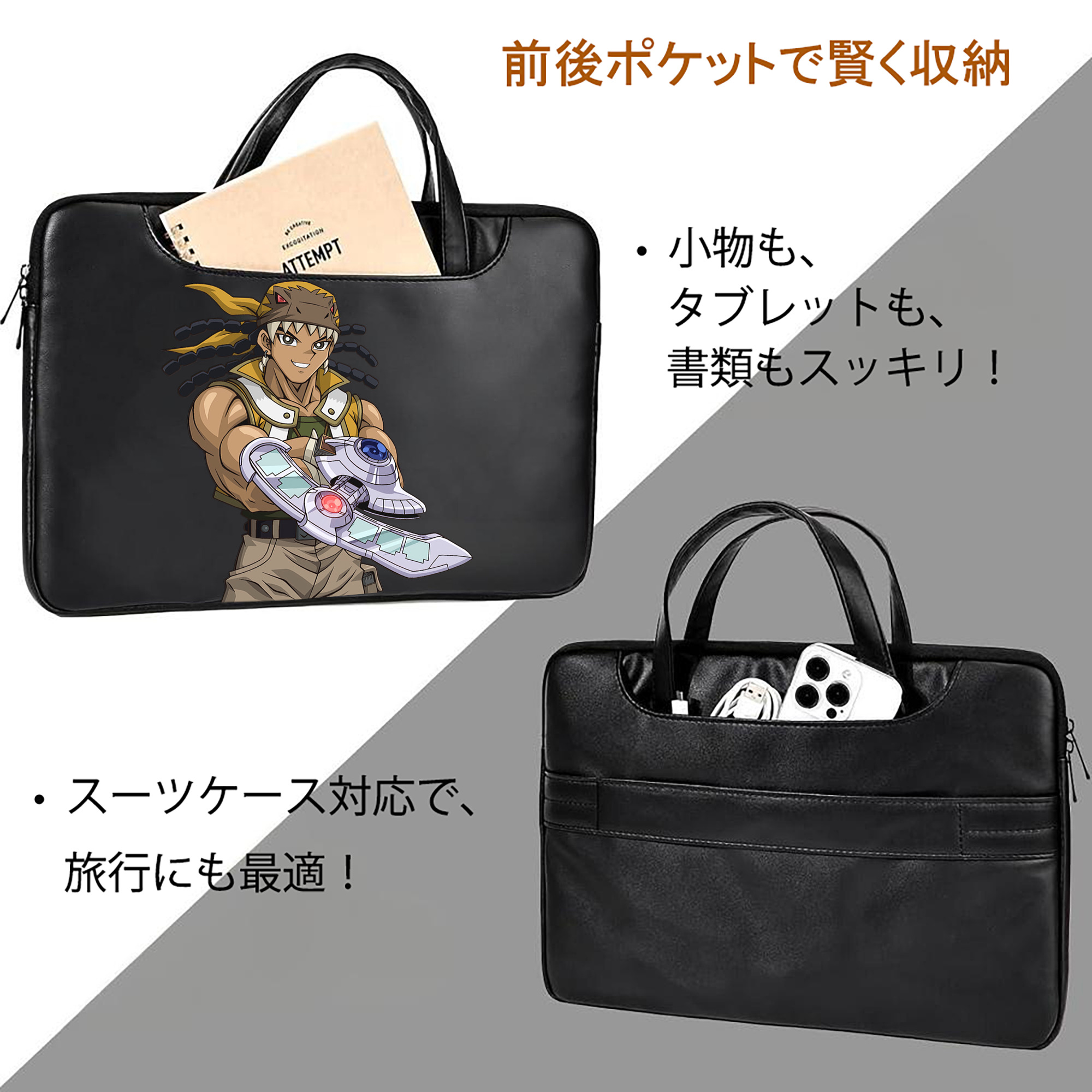 遊☆戯☆王 Yu-Gi-Oh! レザーラップトップバッグ　ノートパソコンケース