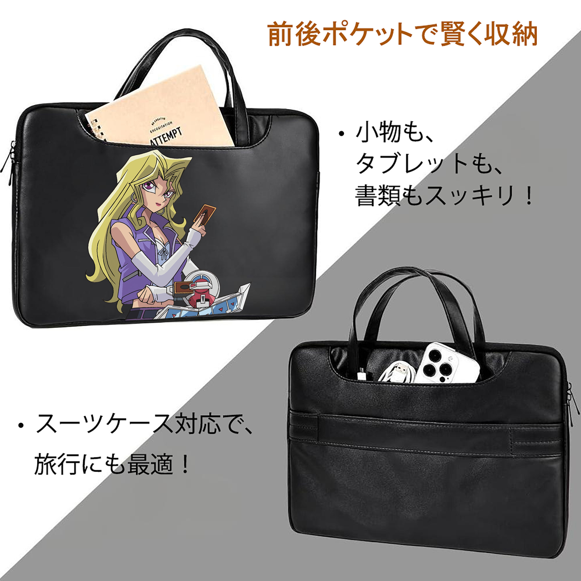 遊☆戯☆王 Yu-Gi-Oh! レザーラップトップバッグ　ノートパソコンケース