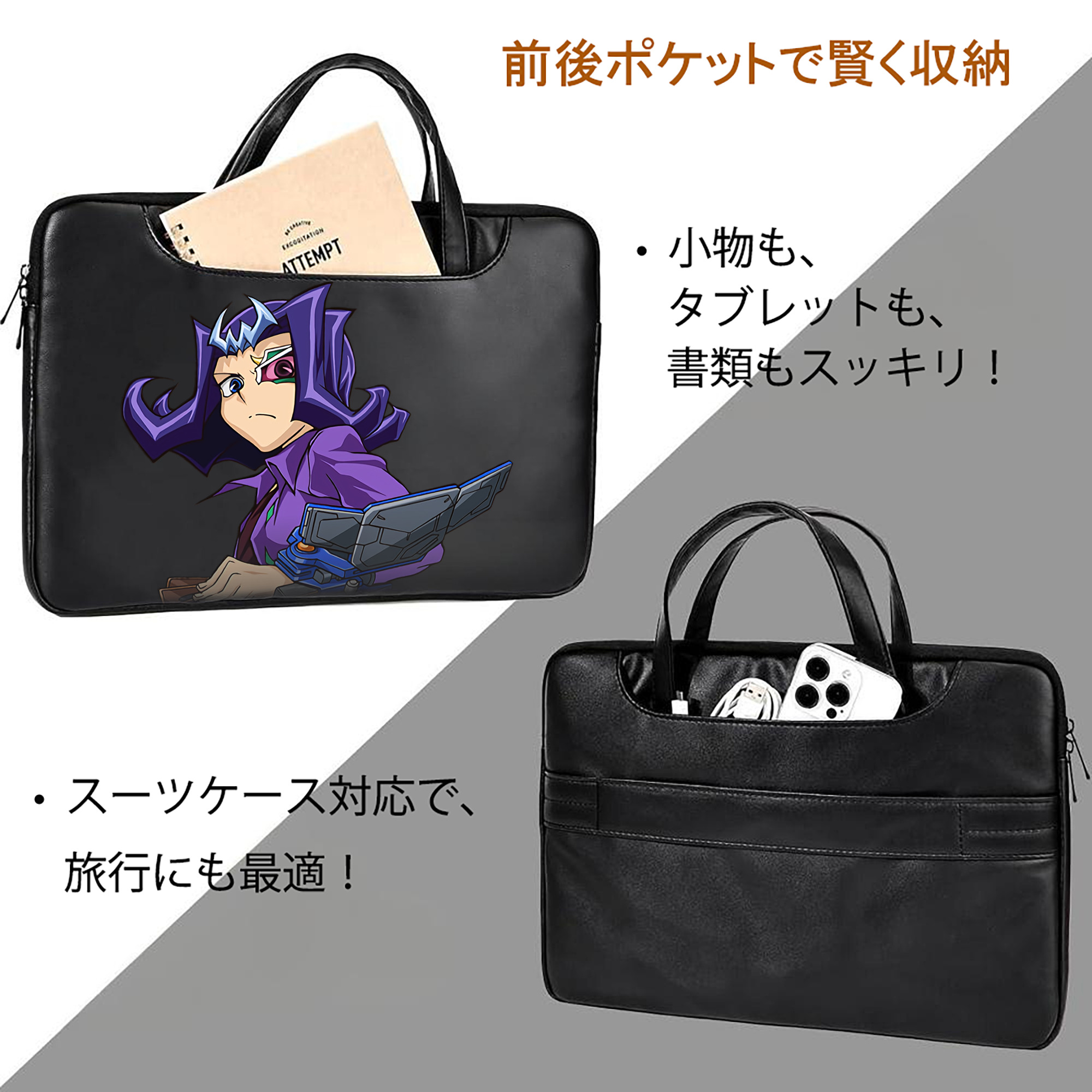 遊☆戯☆王 Yu-Gi-Oh! レザーラップトップバッグ　ノートパソコンケース