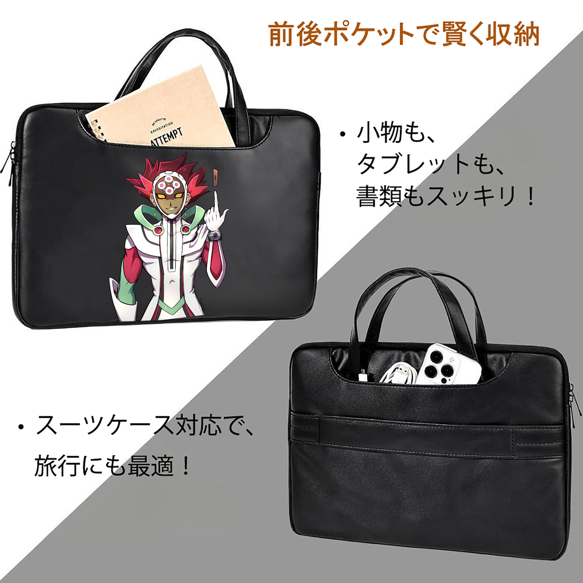 遊☆戯☆王 Yu-Gi-Oh! レザーラップトップバッグ　ノートパソコンケース