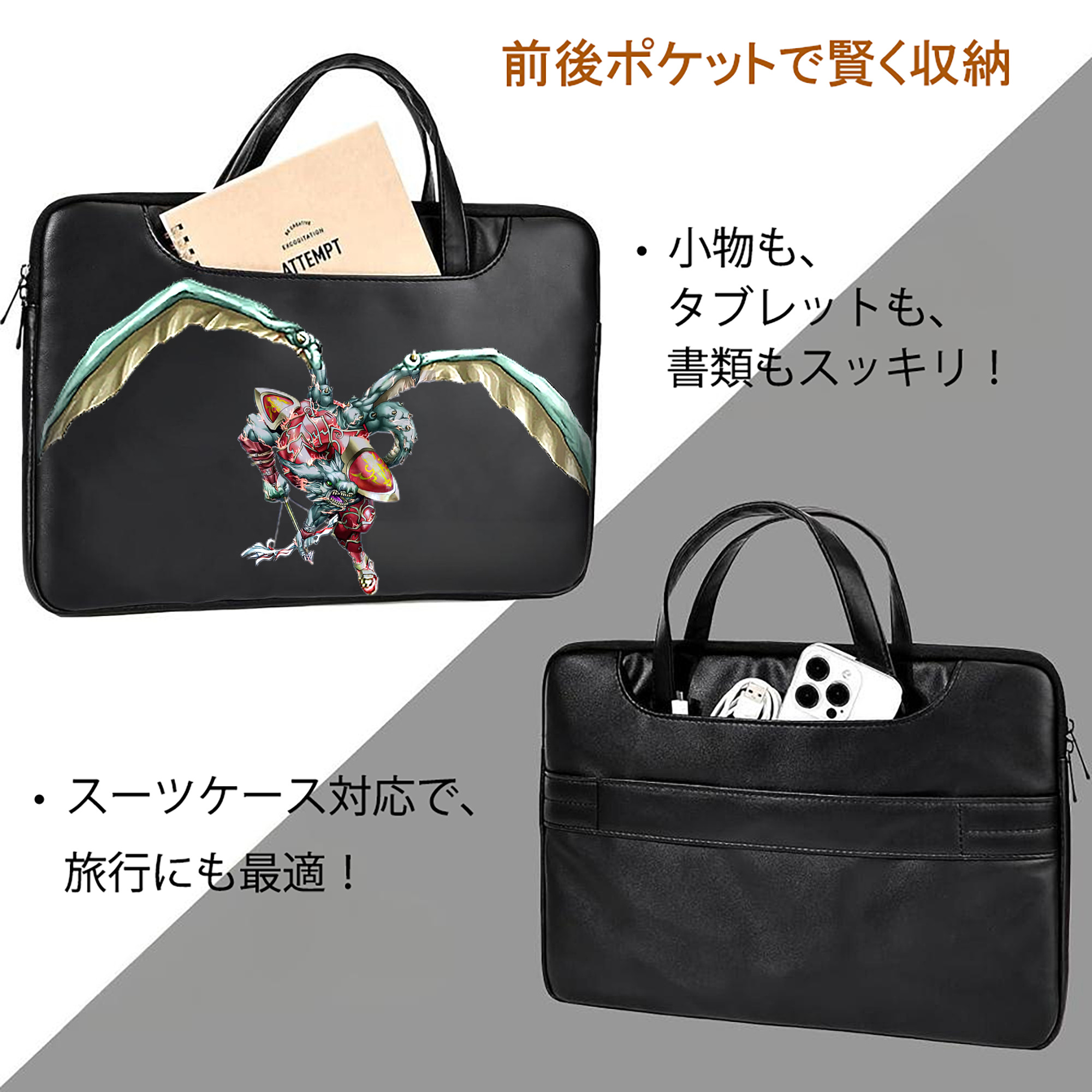 遊☆戯☆王 Yu-Gi-Oh! レザーラップトップバッグ　ノートパソコンケース