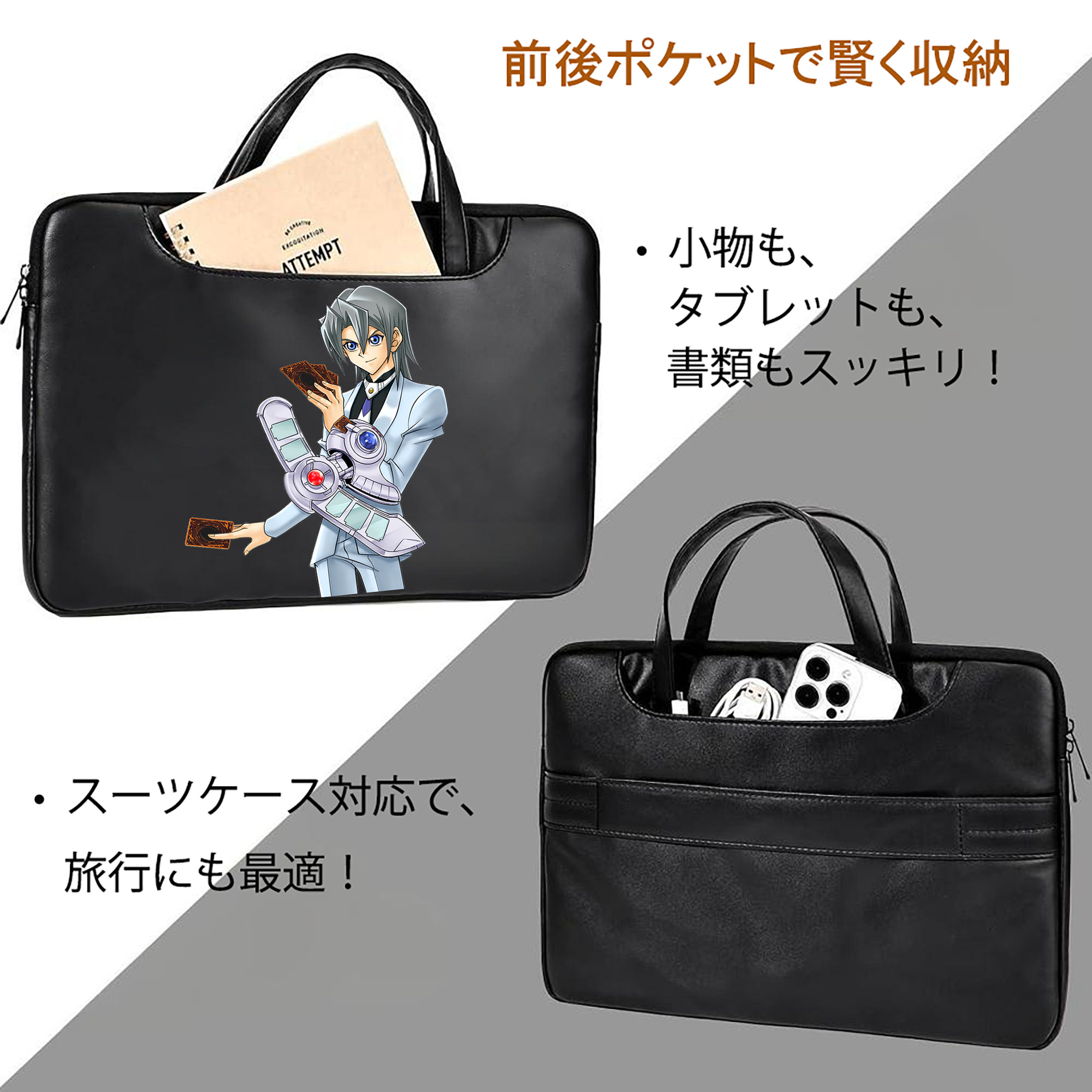 遊☆戯☆王 Yu-Gi-Oh! レザーラップトップバッグ　ノートパソコンケース