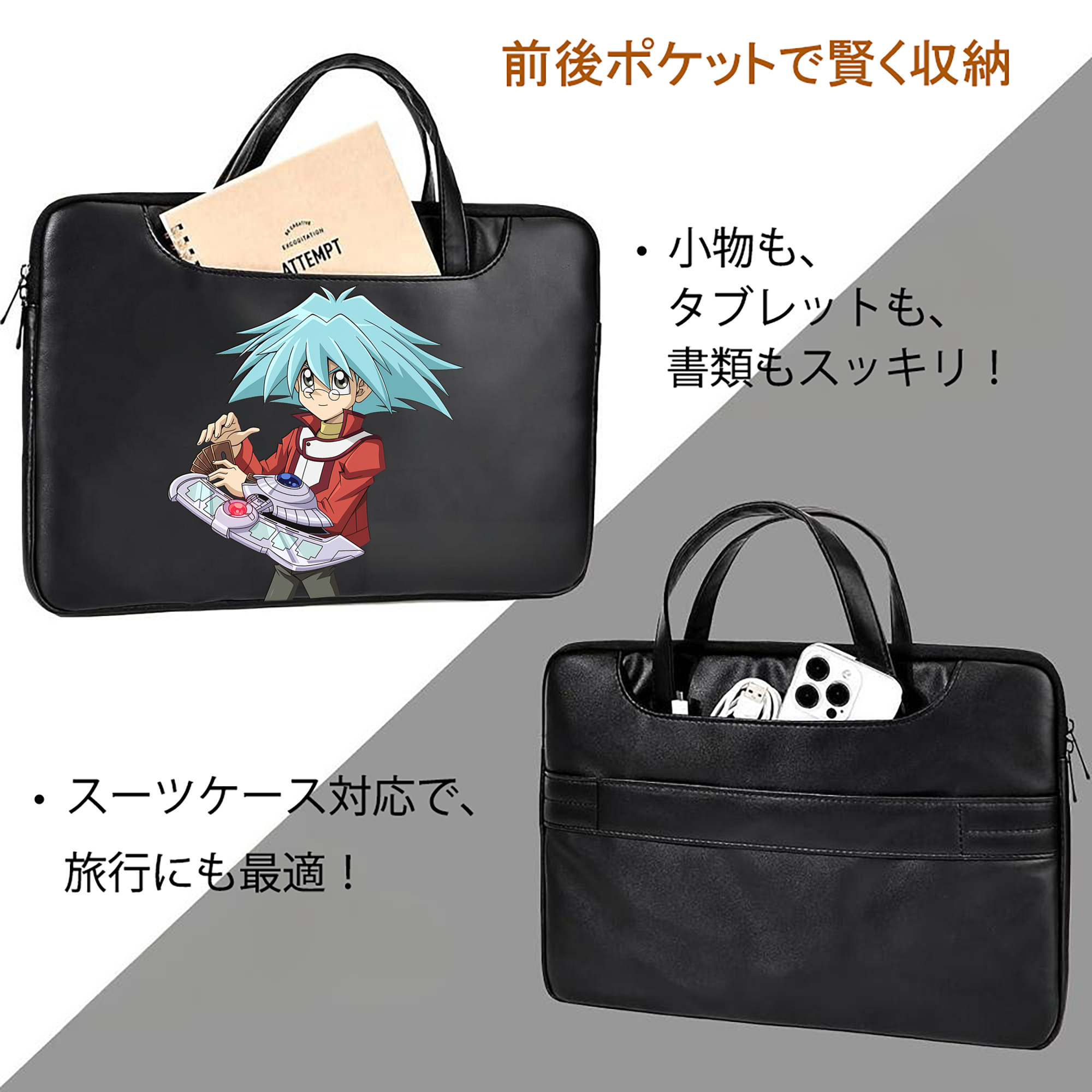 遊☆戯☆王 Yu-Gi-Oh! レザーラップトップバッグ　ノートパソコンケース